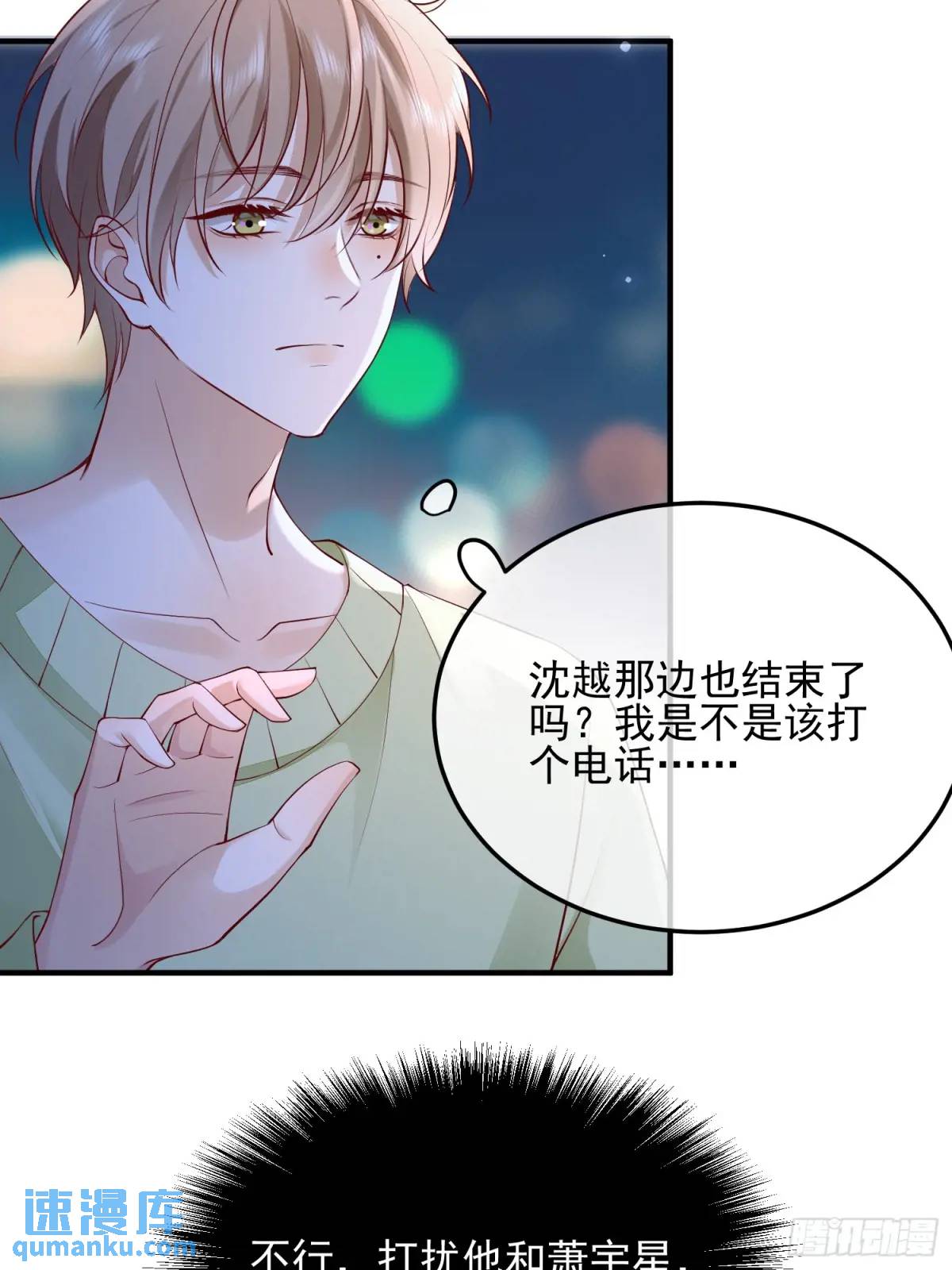 104 灭火-第105话