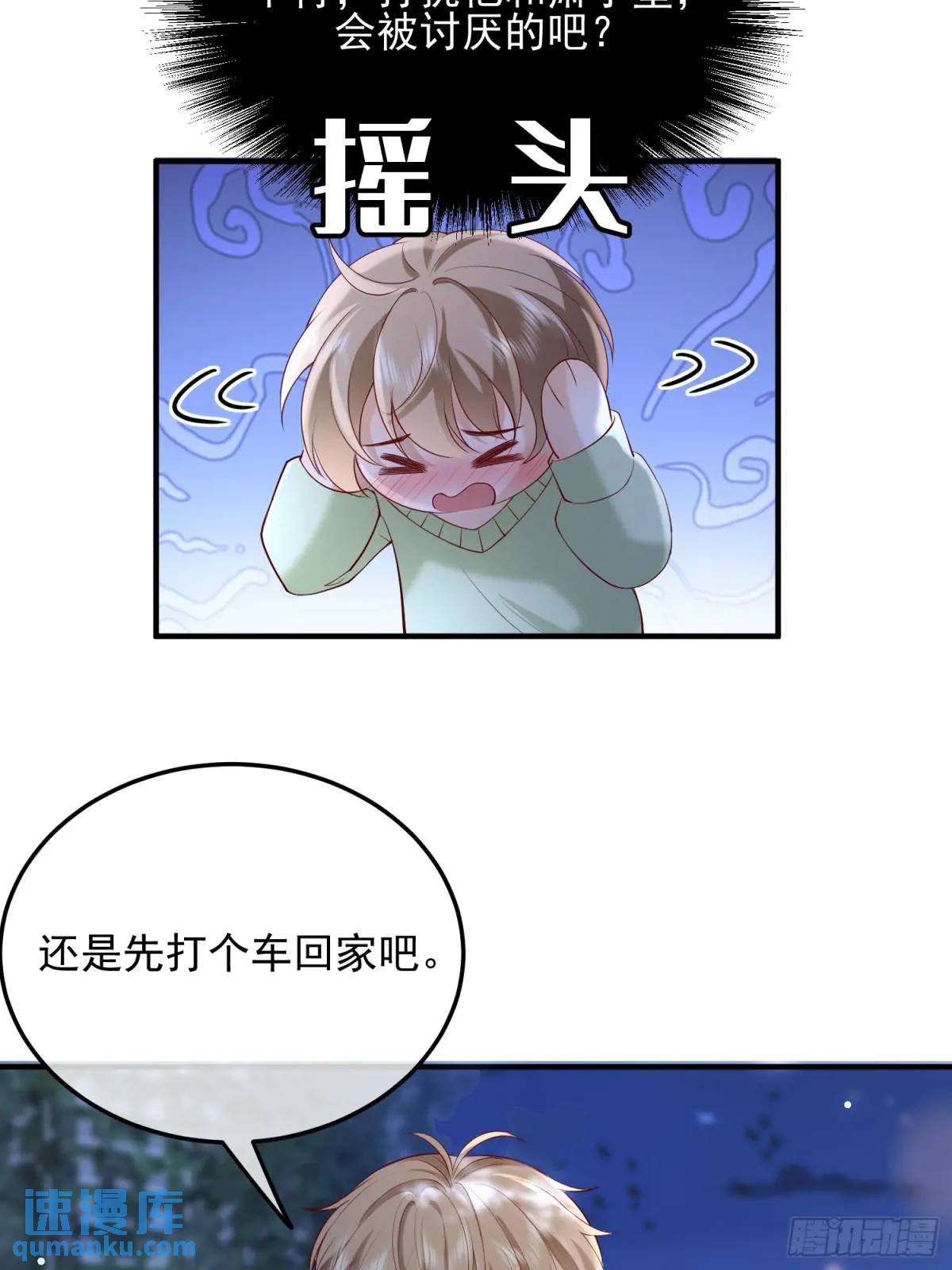 104 灭火-第105话