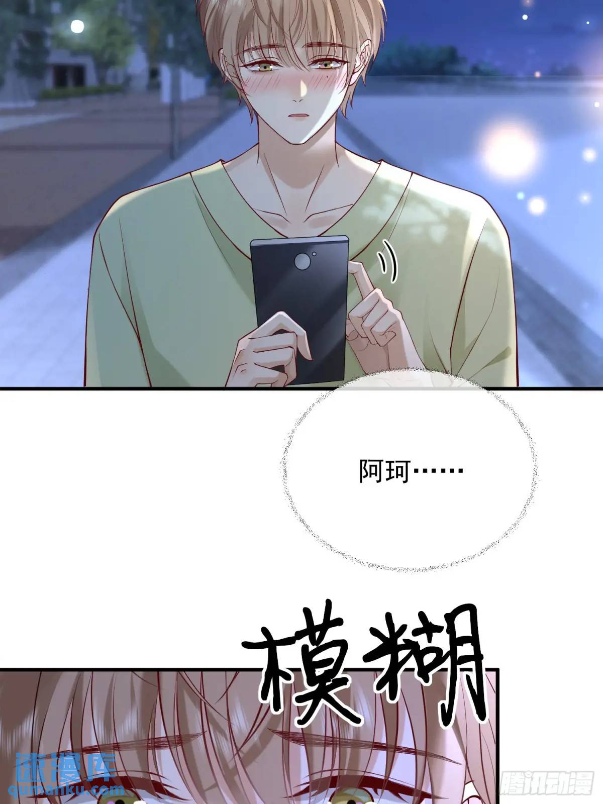 104 灭火-第105话