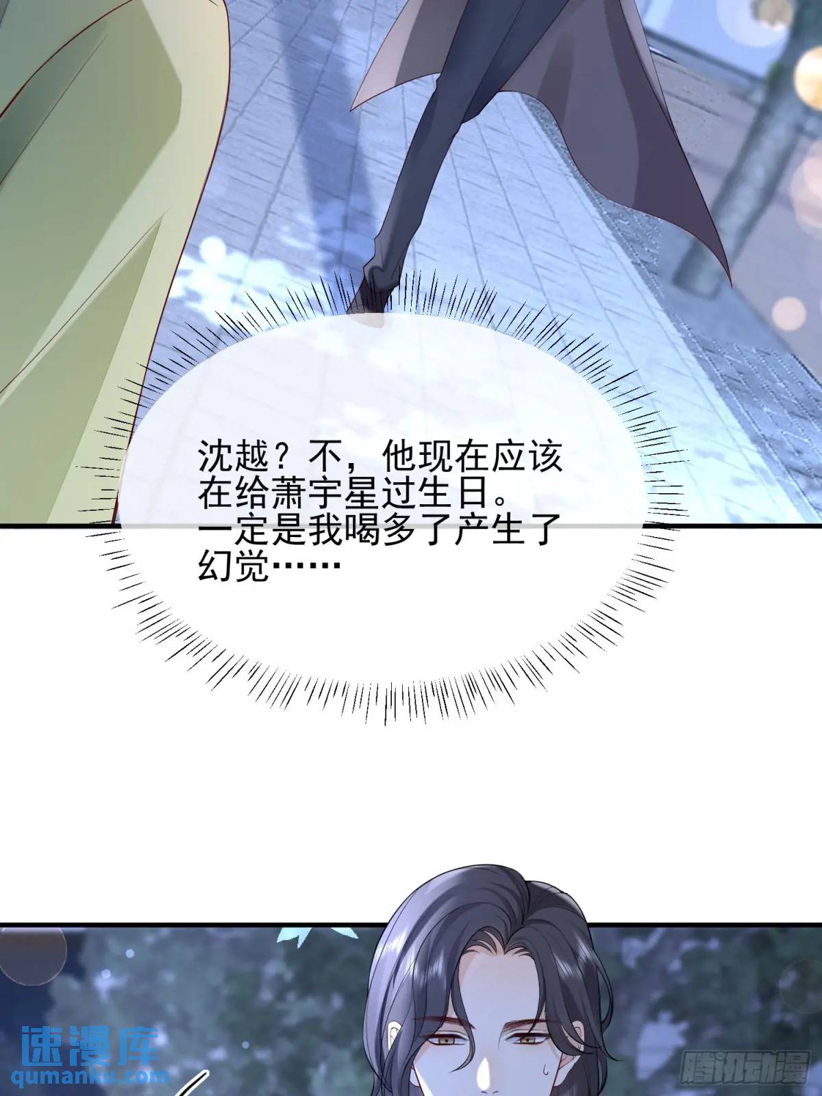 104 灭火-第105话