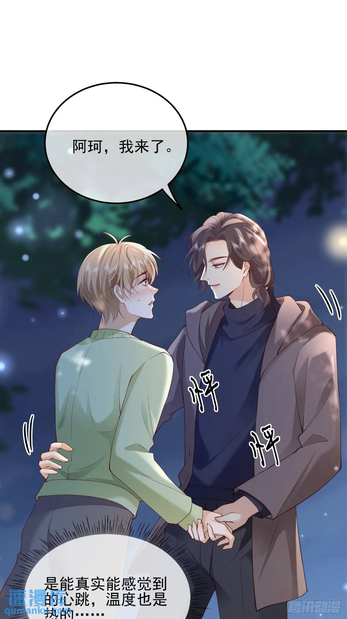 104 灭火-第105话