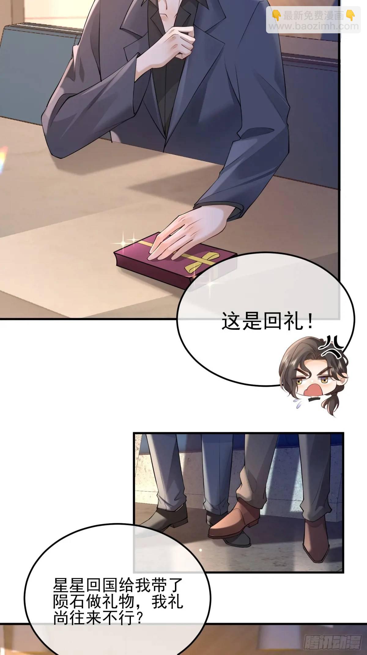 104 灭火-第105话