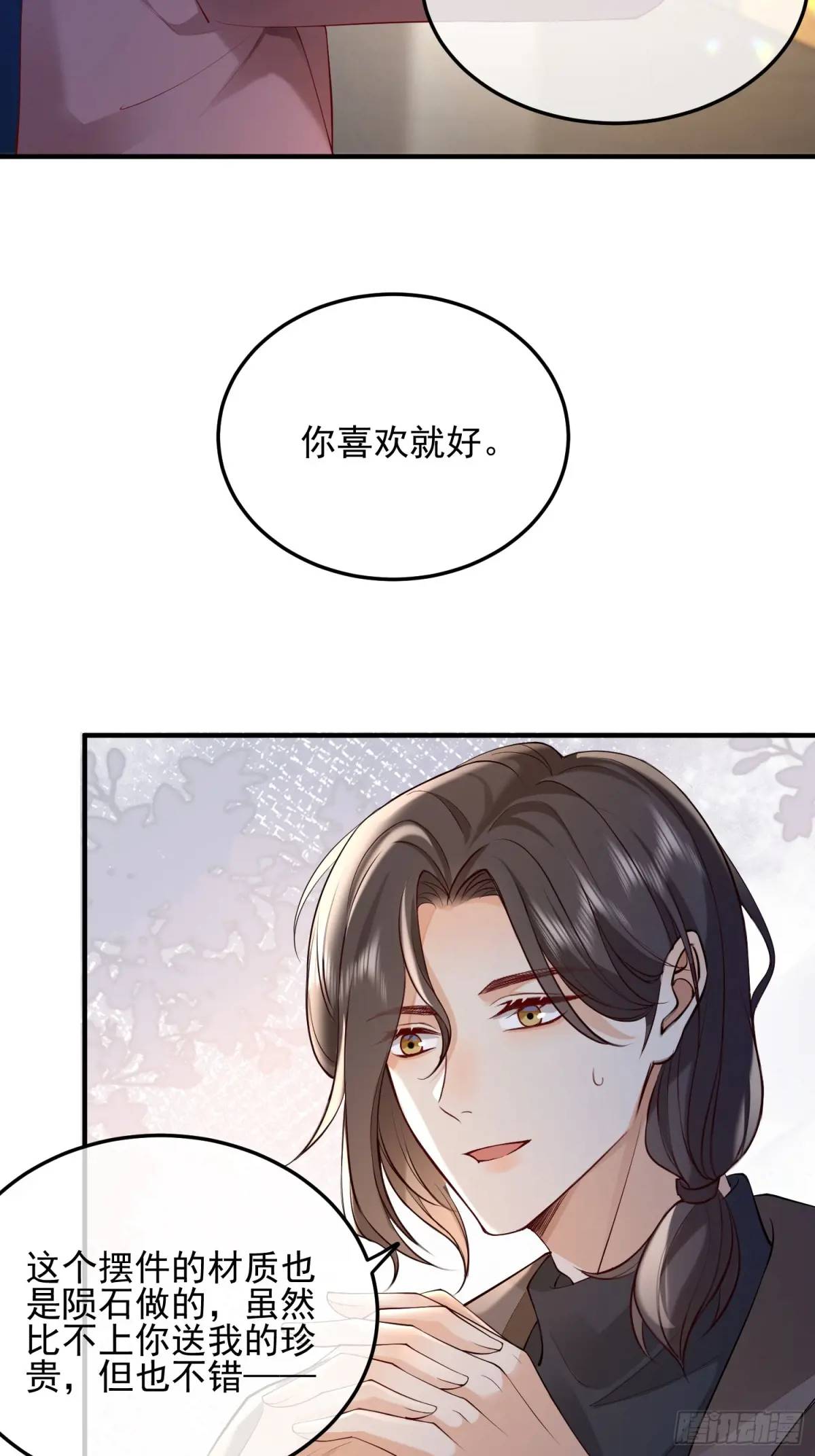 104 灭火-第105话
