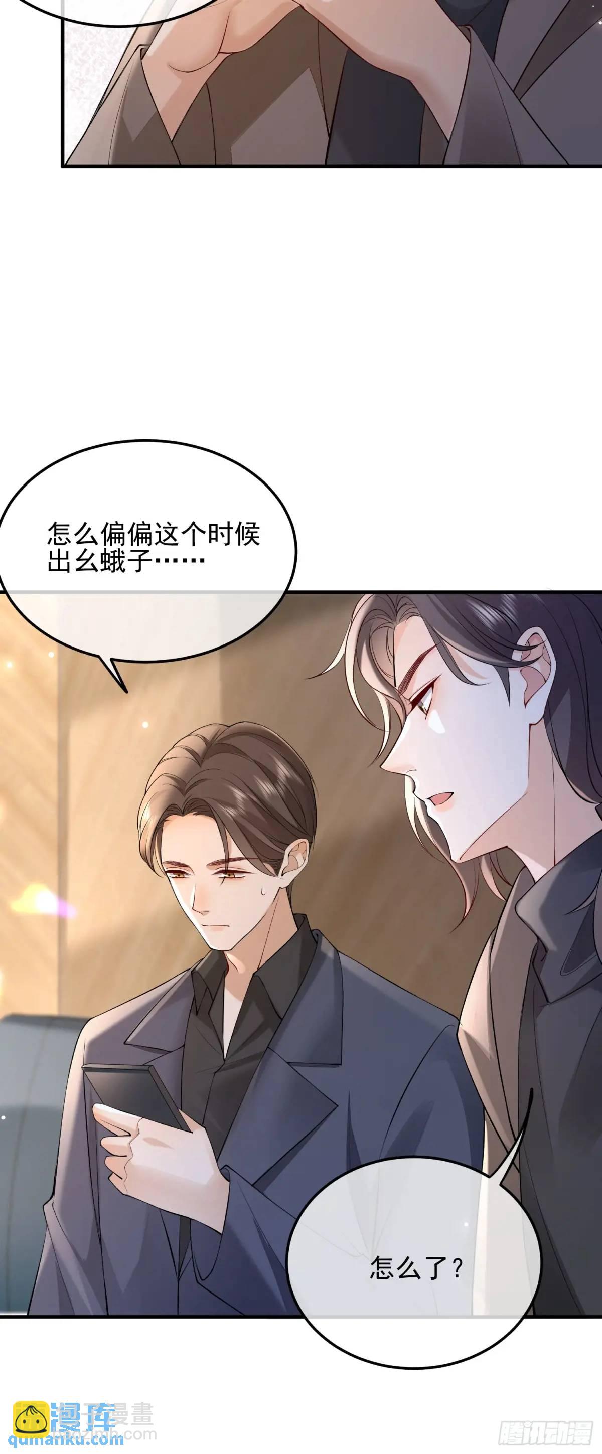 104 灭火-第105话