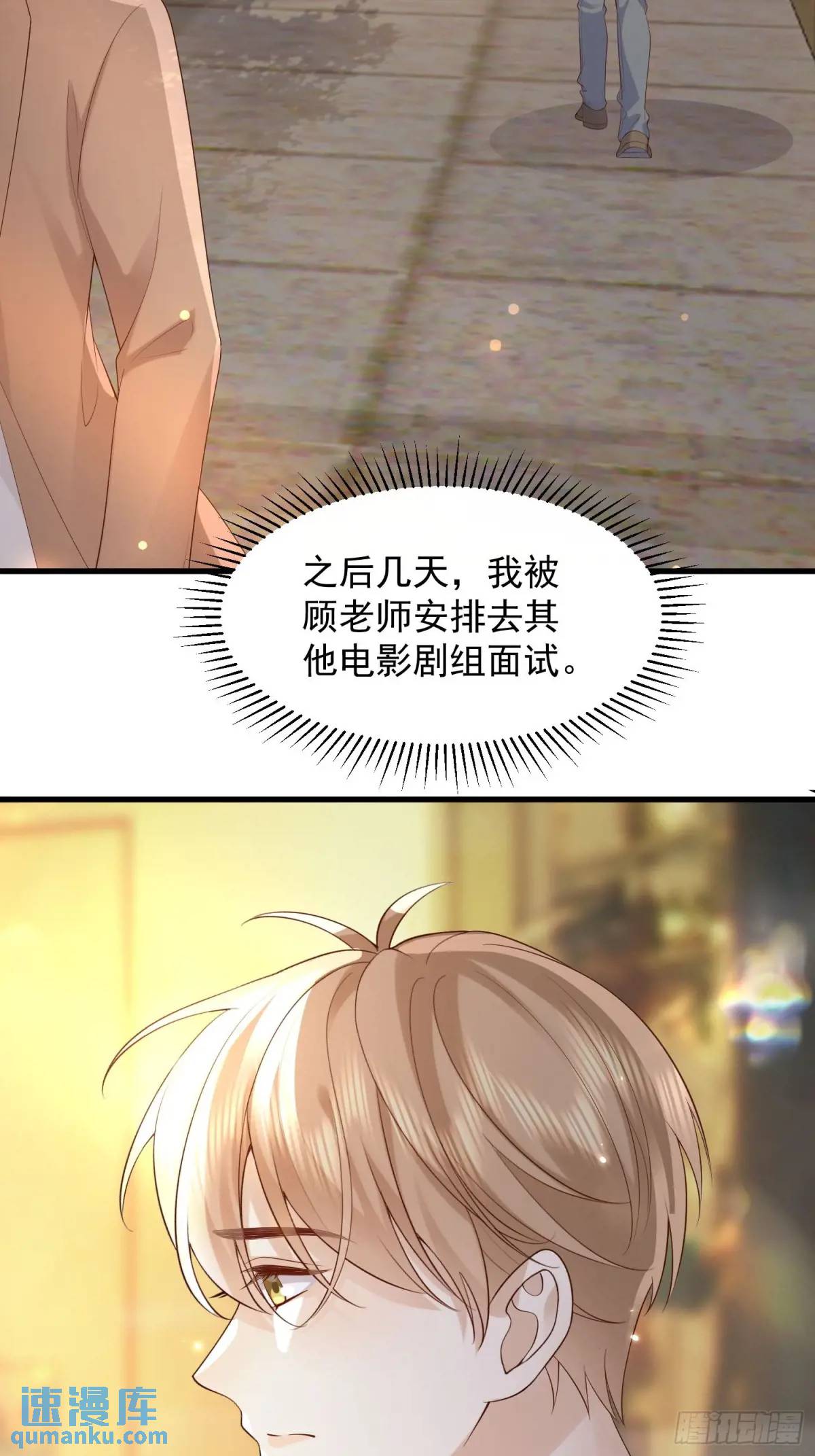 106 他像星星-第107话