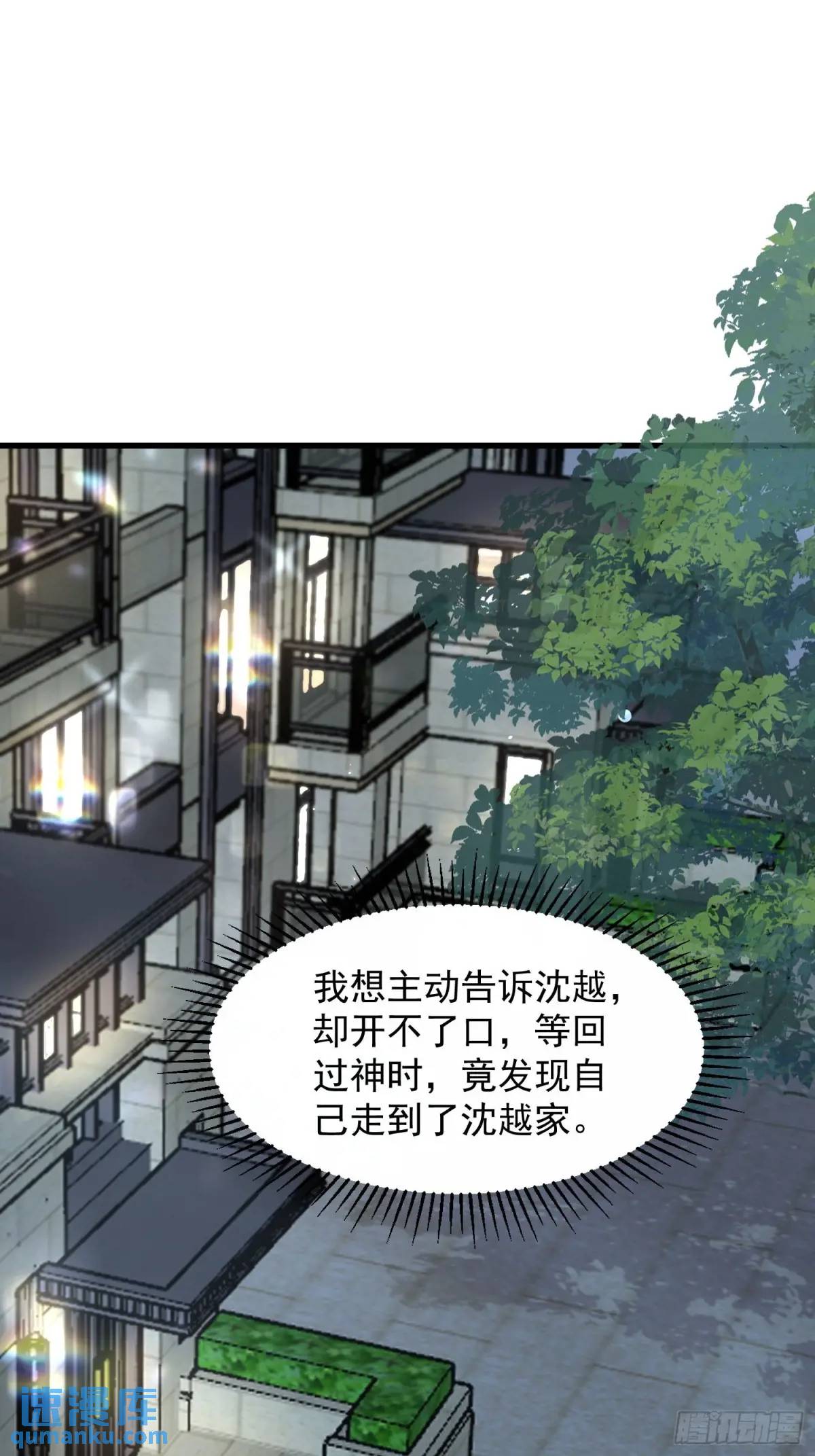 106 他像星星-第107话