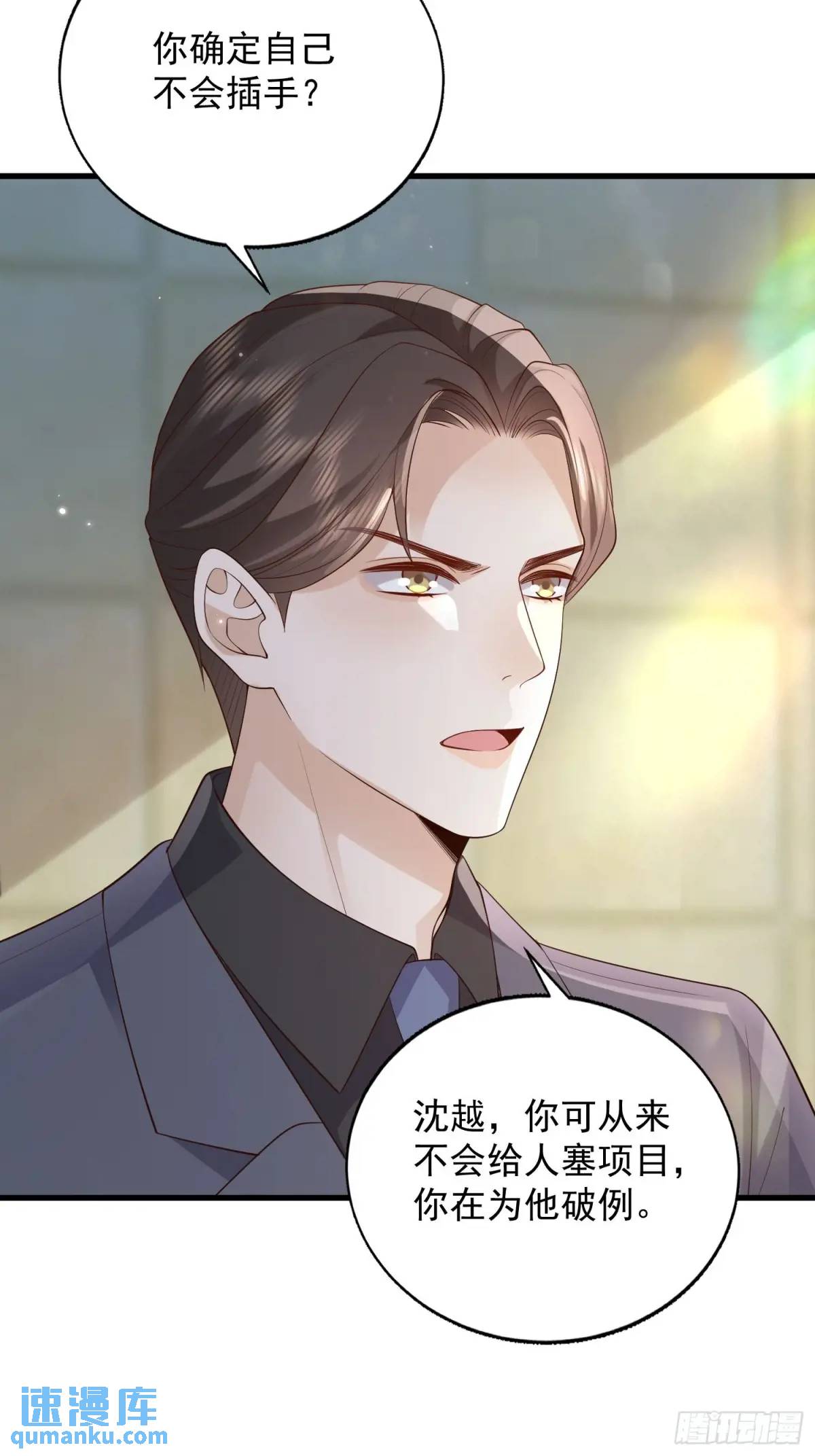 106 他像星星-第107话