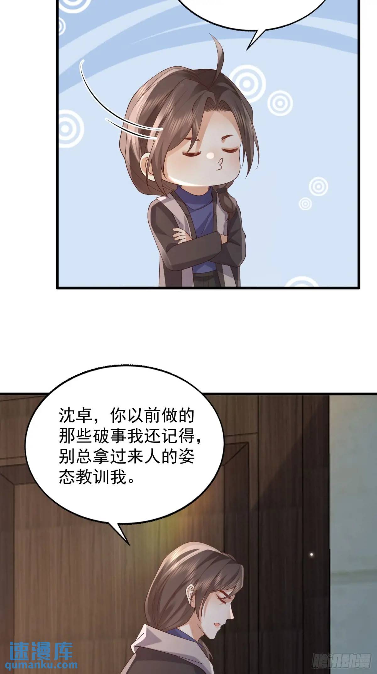 106 他像星星-第107话
