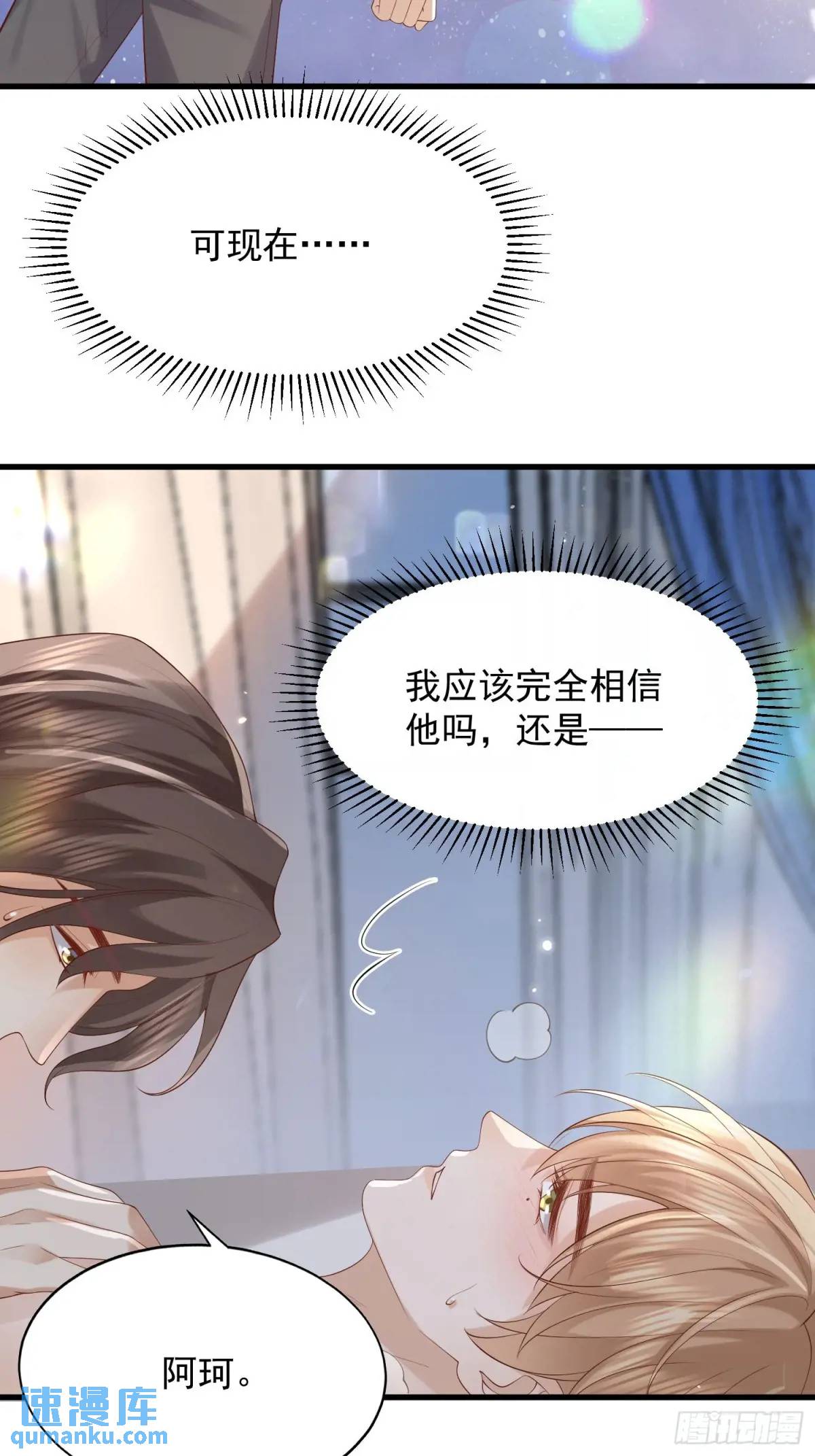 106 他像星星-第107话