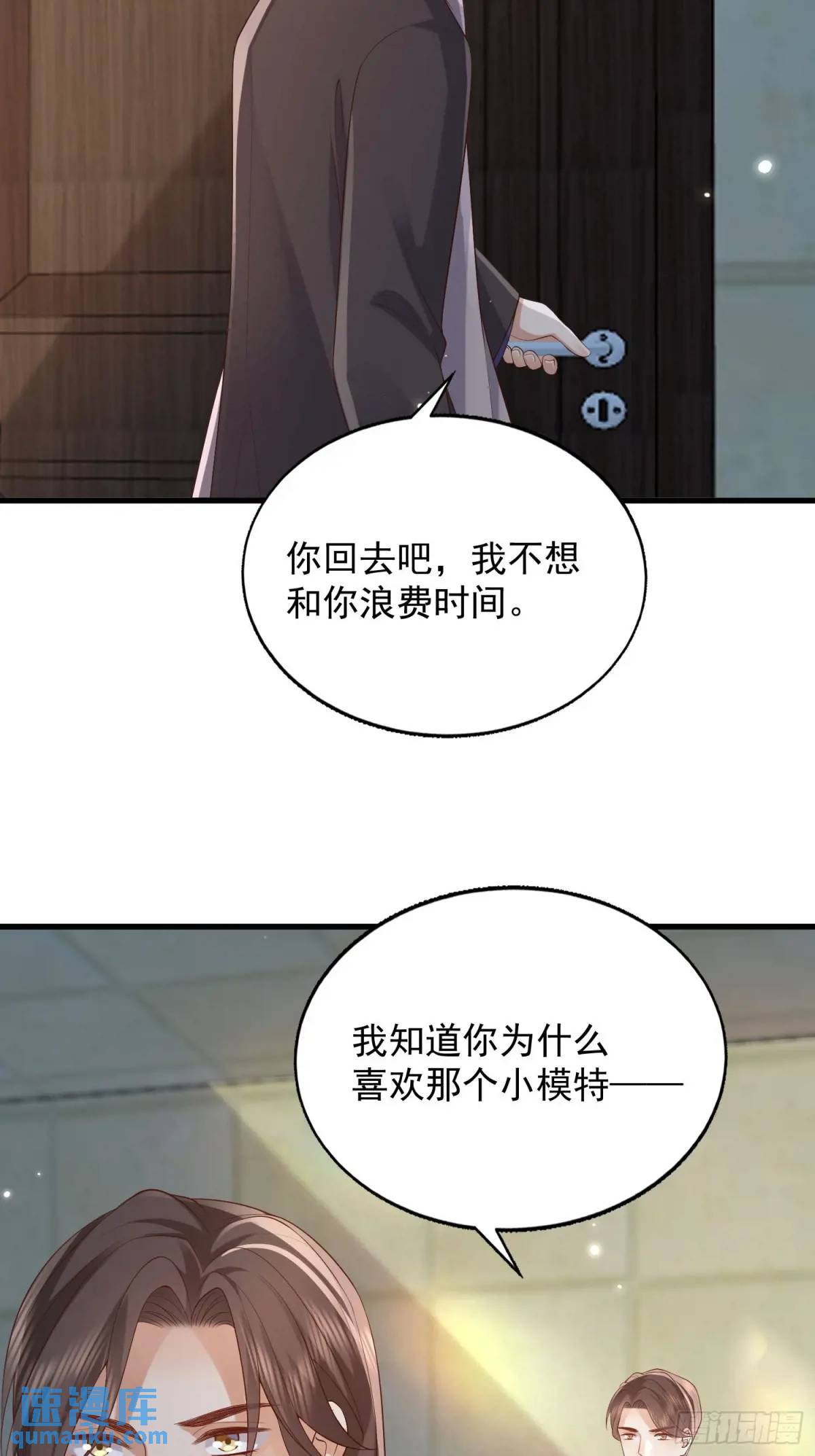 106 他像星星-第107话