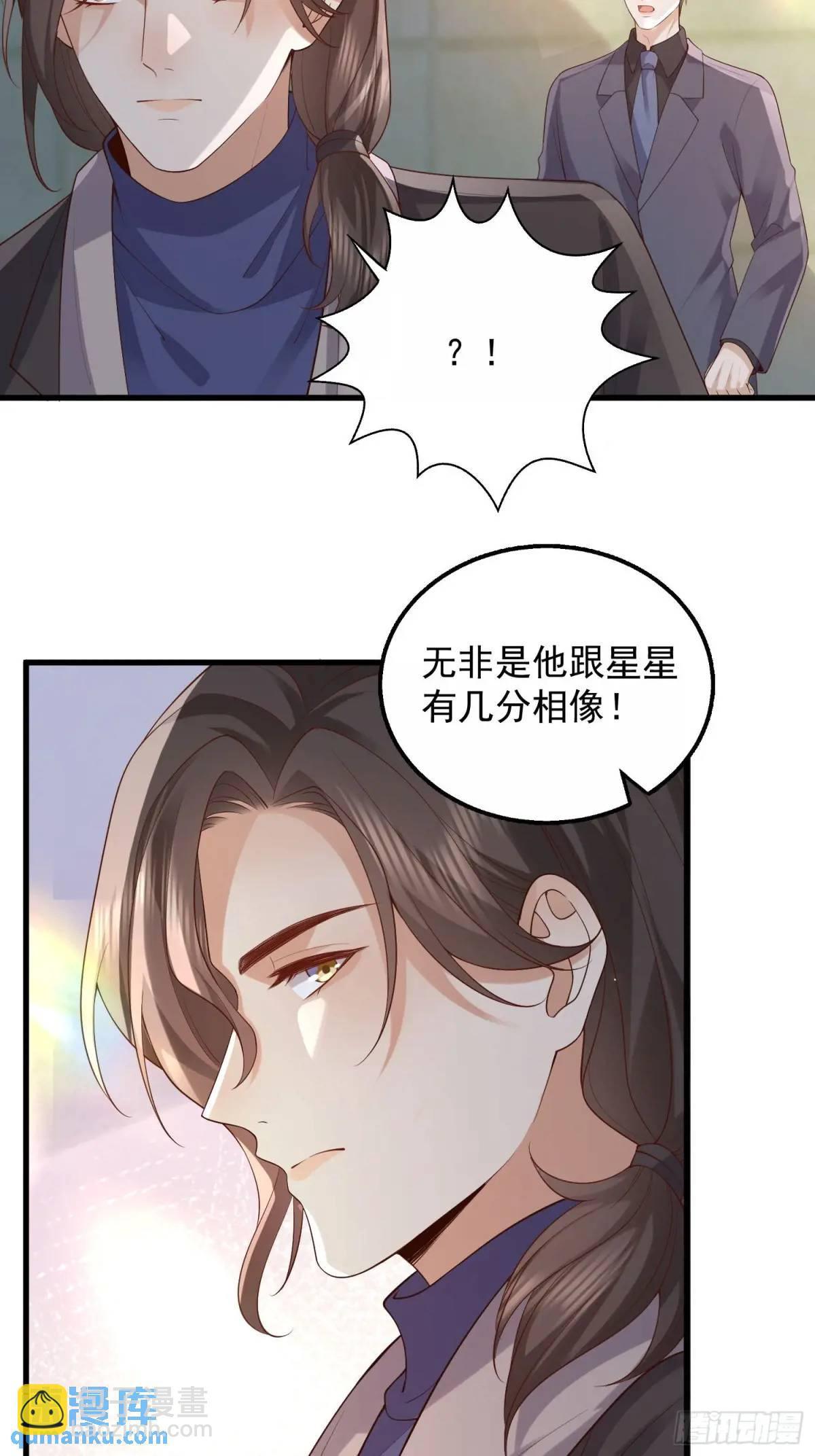 106 他像星星-第107话