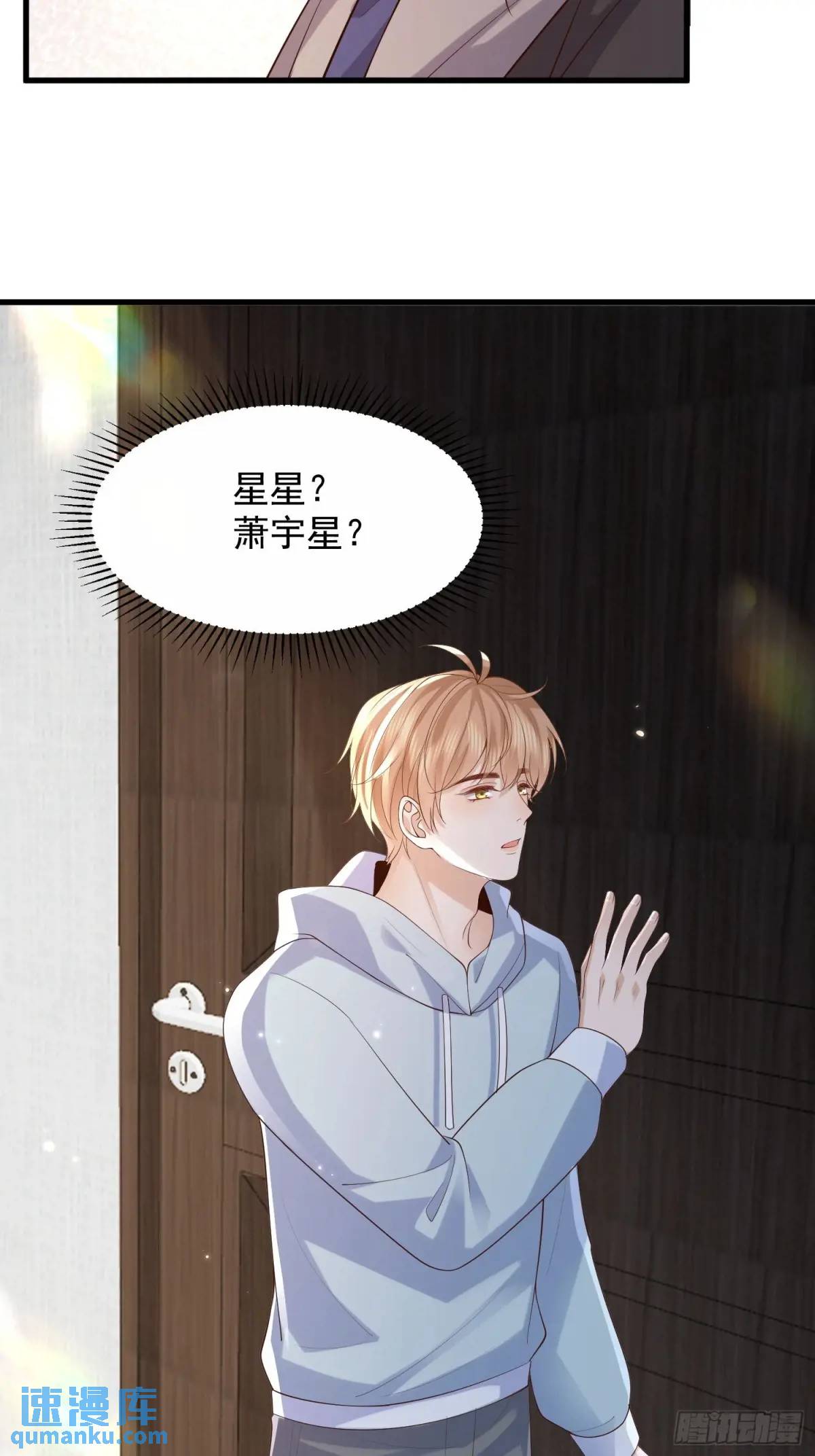 106 他像星星-第107话