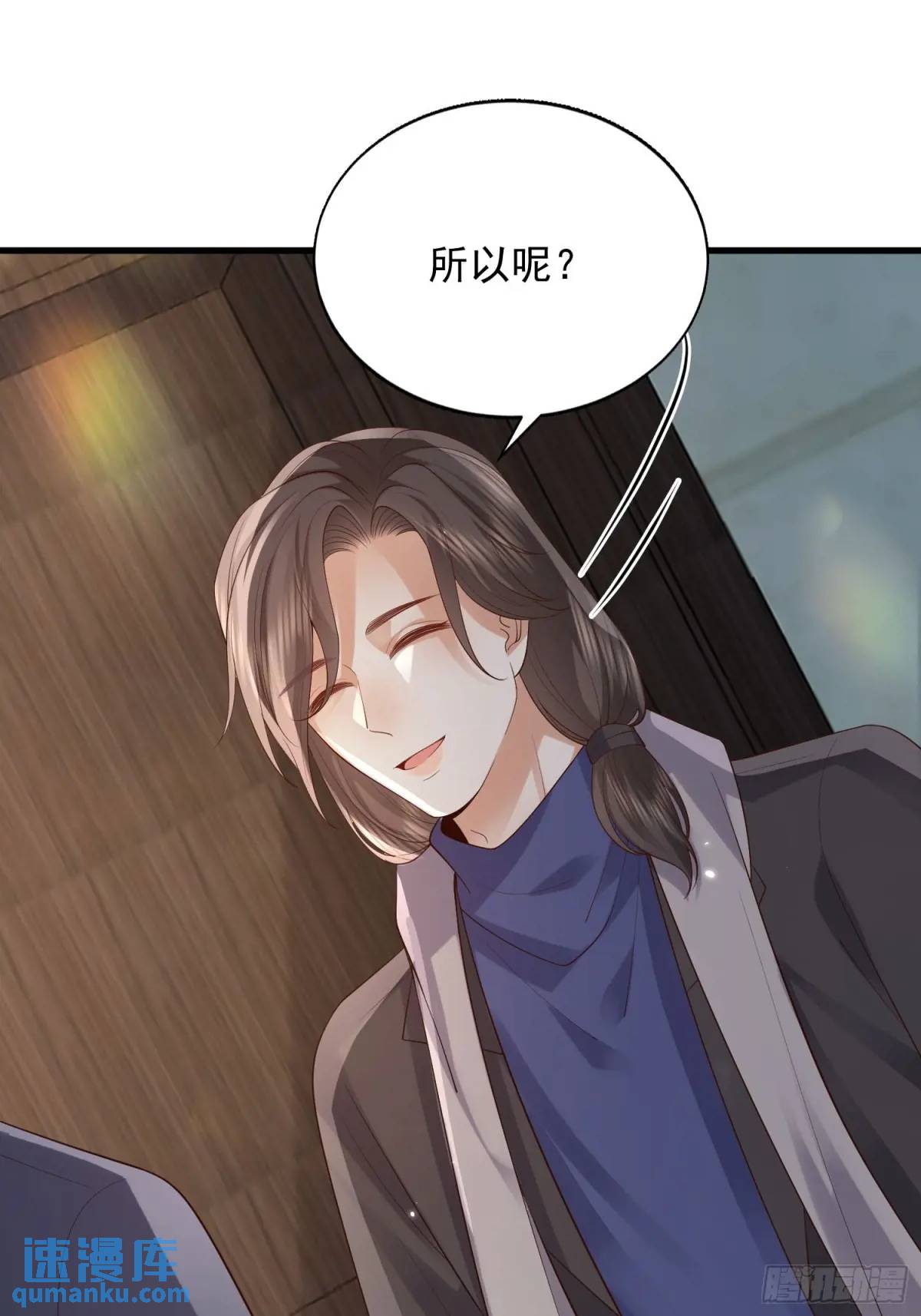 106 他像星星-第107话
