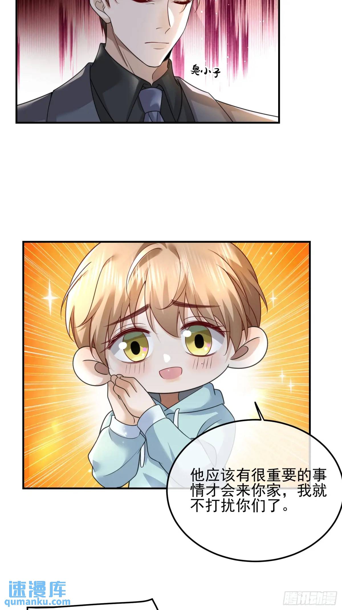 107 不管你变成什么样子-第109话