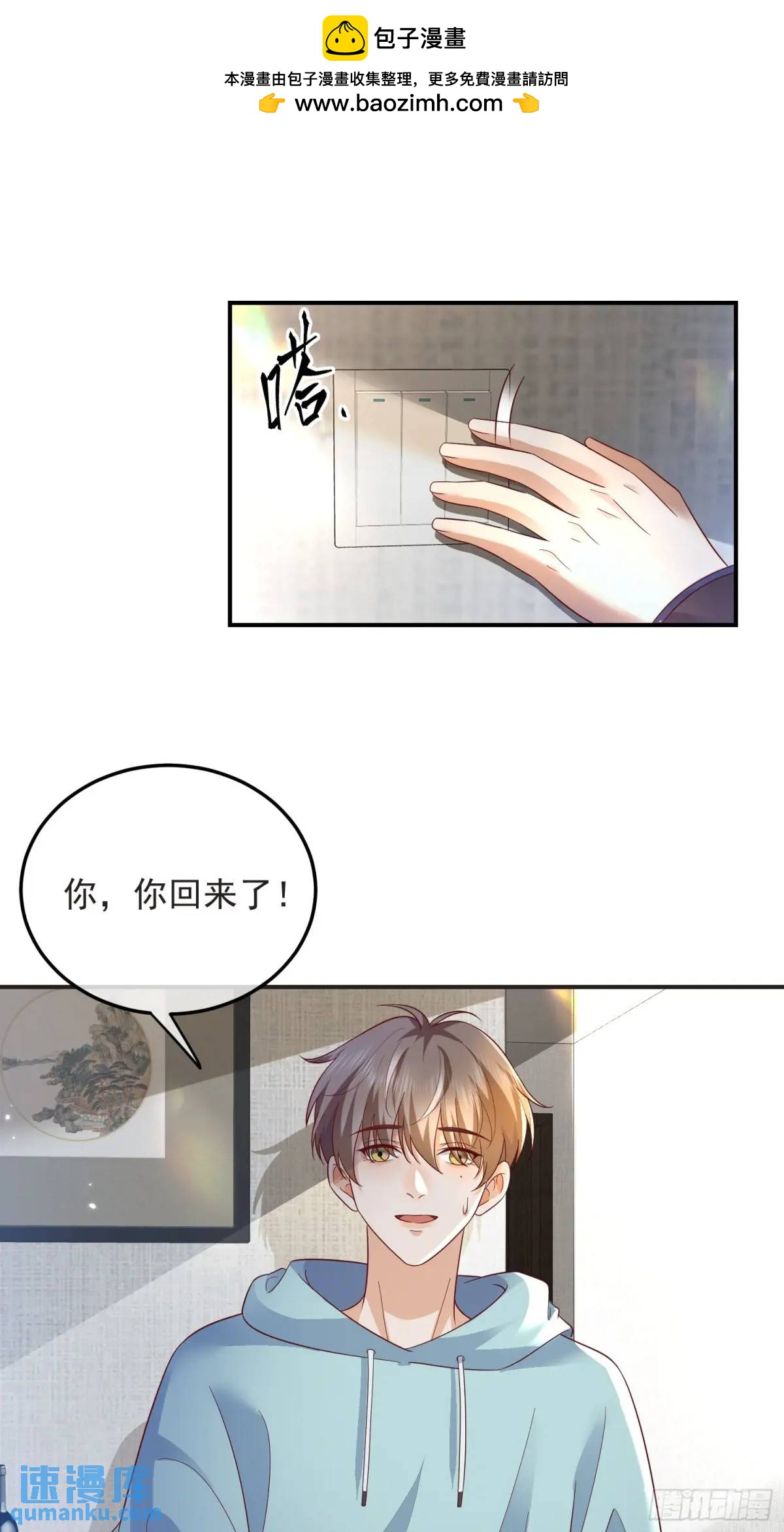 107 不管你变成什么样子-第109话