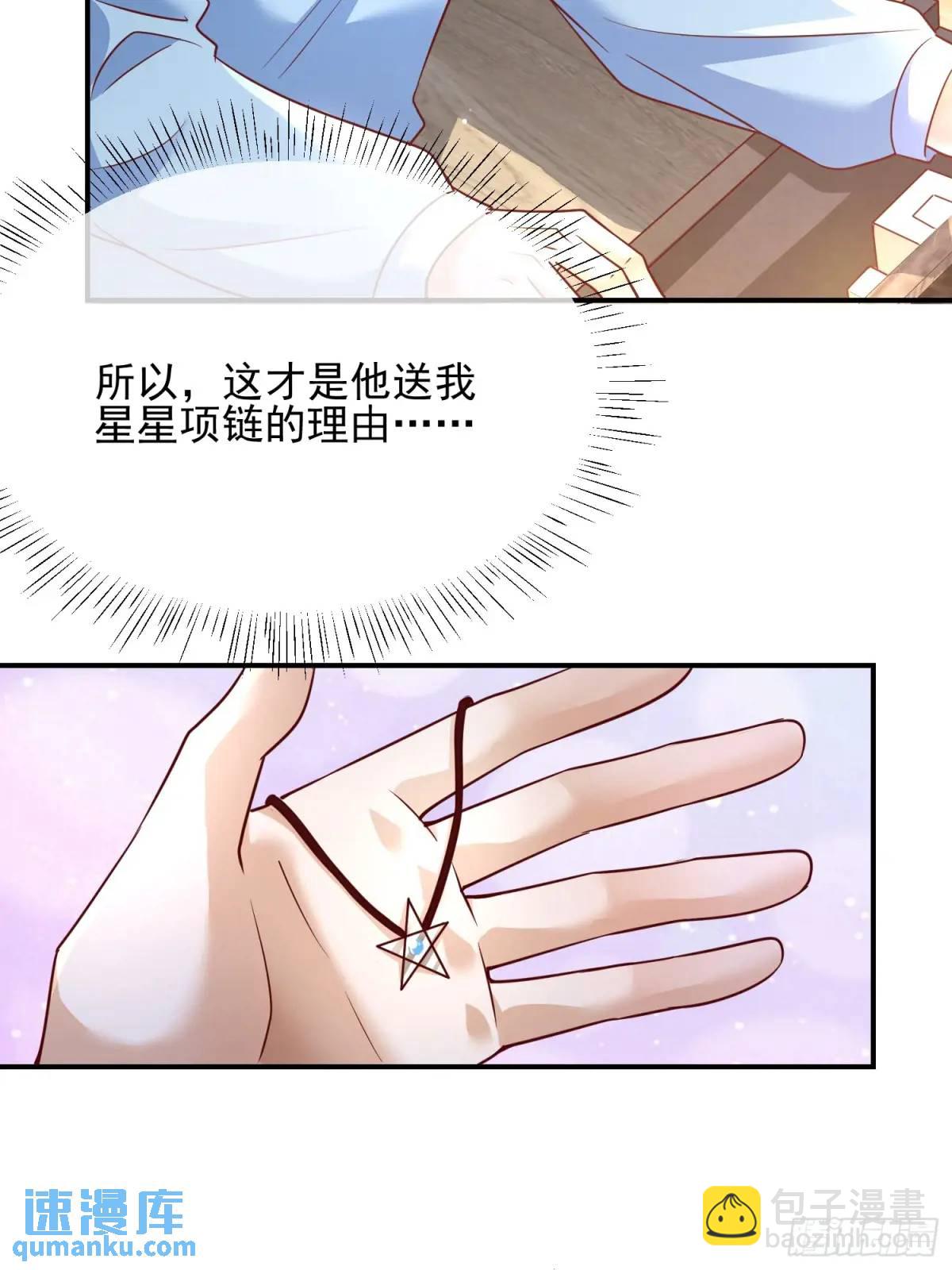 107 不管你变成什么样子-第109话