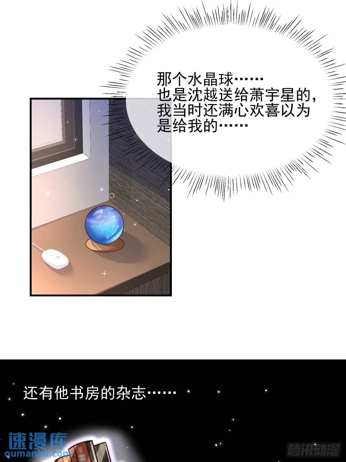 107 不管你变成什么样子-第109话
