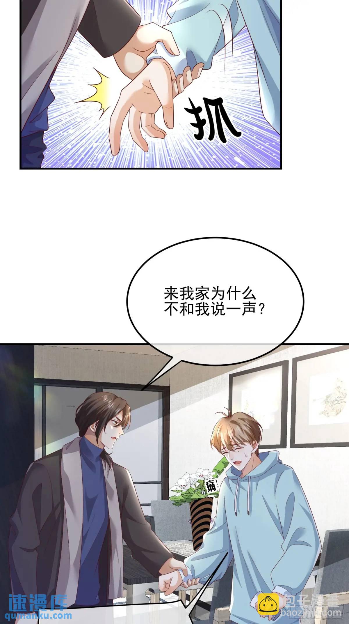 107 不管你变成什么样子-第109话
