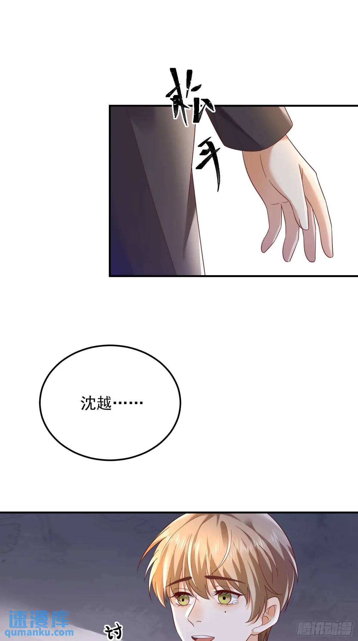 107 不管你变成什么样子-第109话