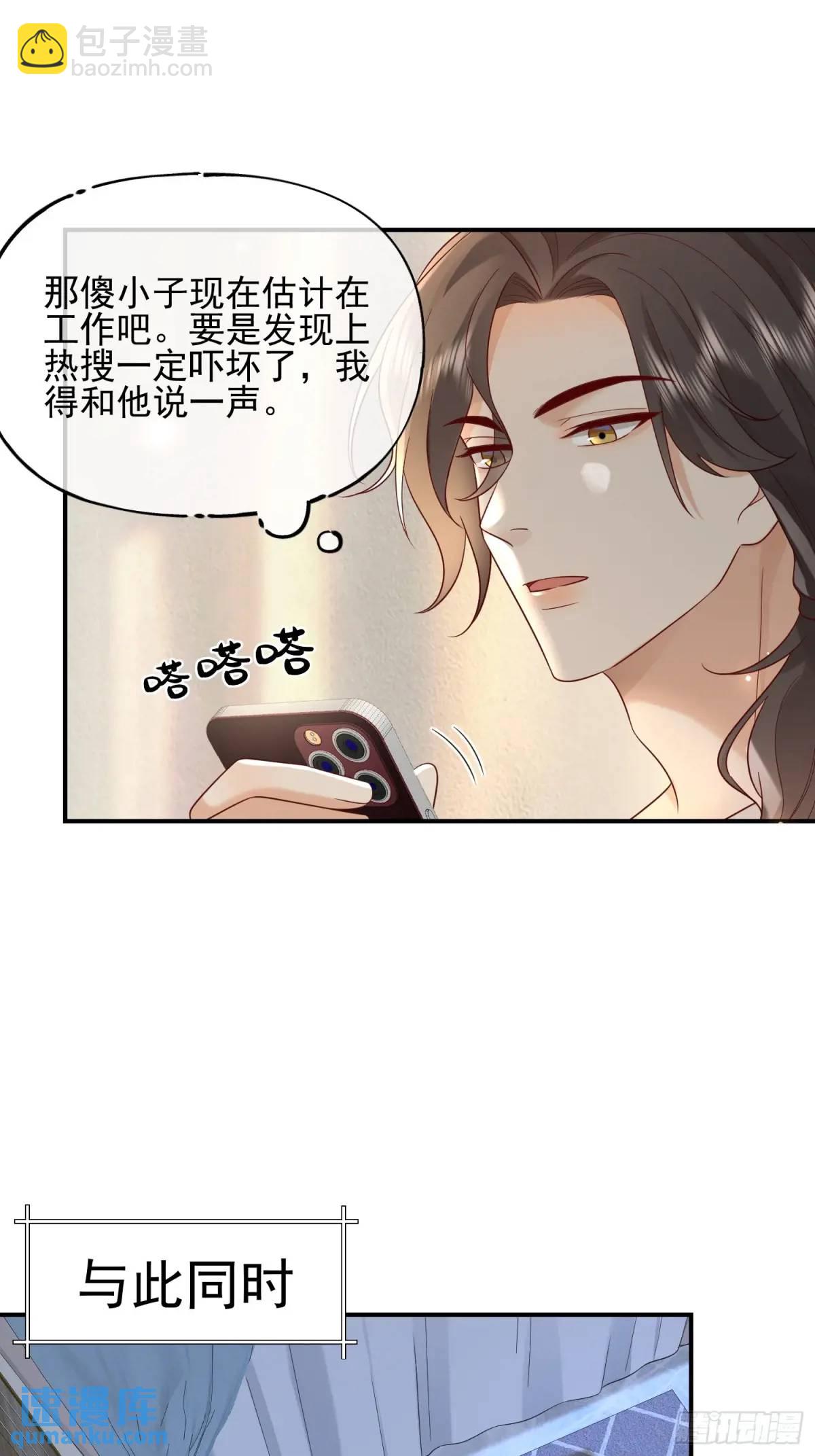 110 被耍了？-第111话