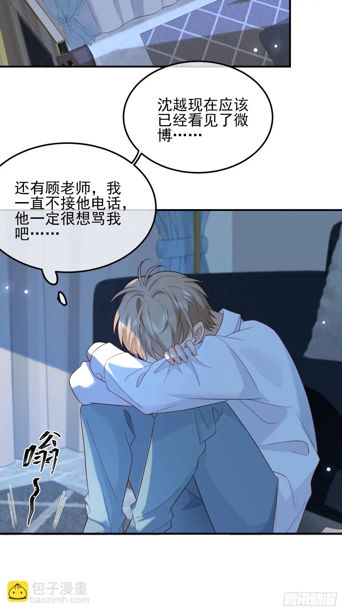 110 被耍了？-第111话