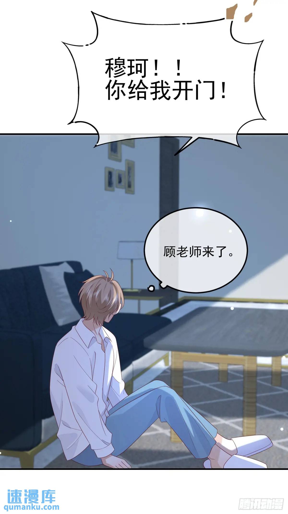 110 被耍了？-第111话