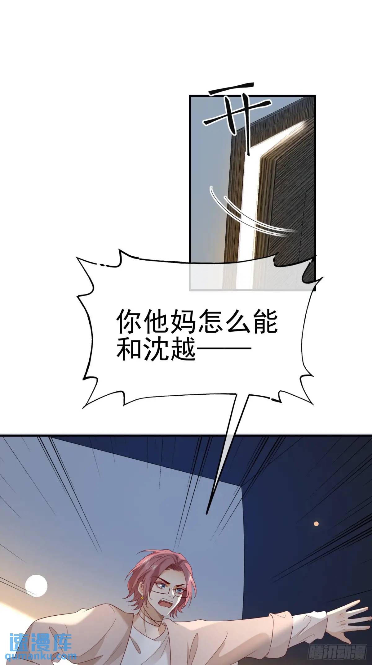 110 被耍了？-第111话