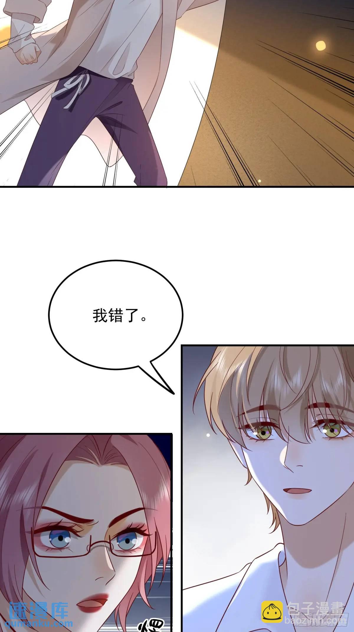 110 被耍了？-第111话