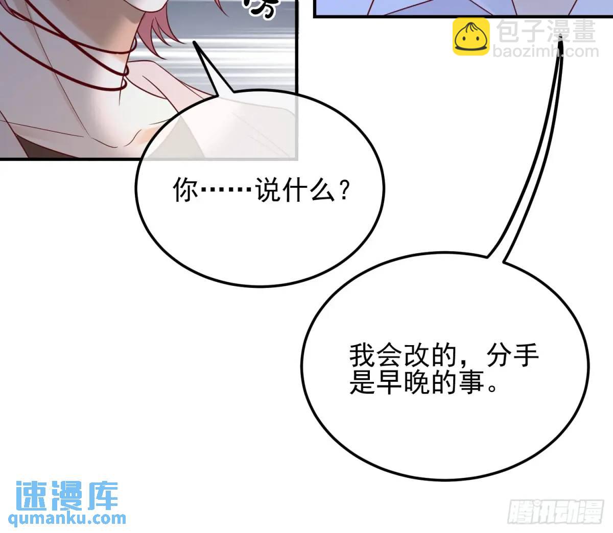 110 被耍了？-第111话