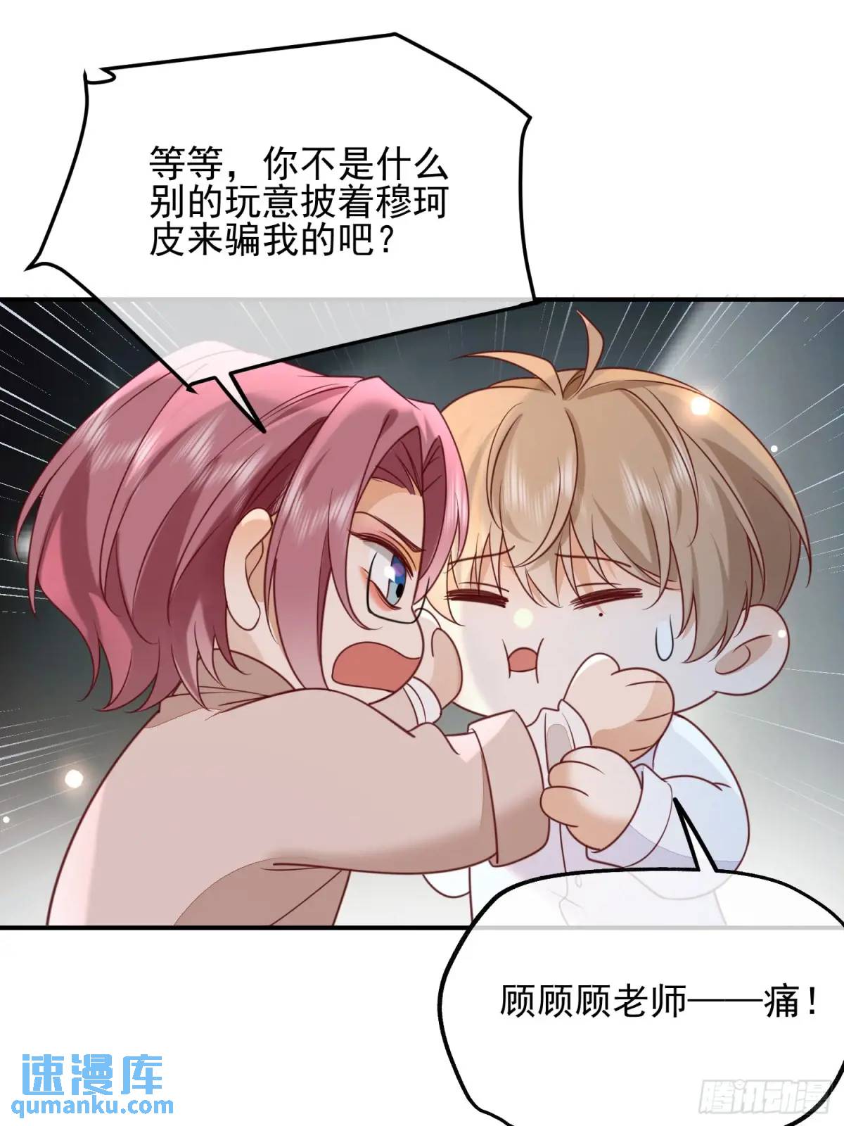110 被耍了？-第111话