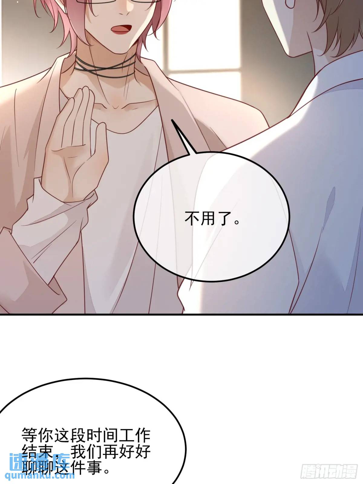 110 被耍了？-第111话