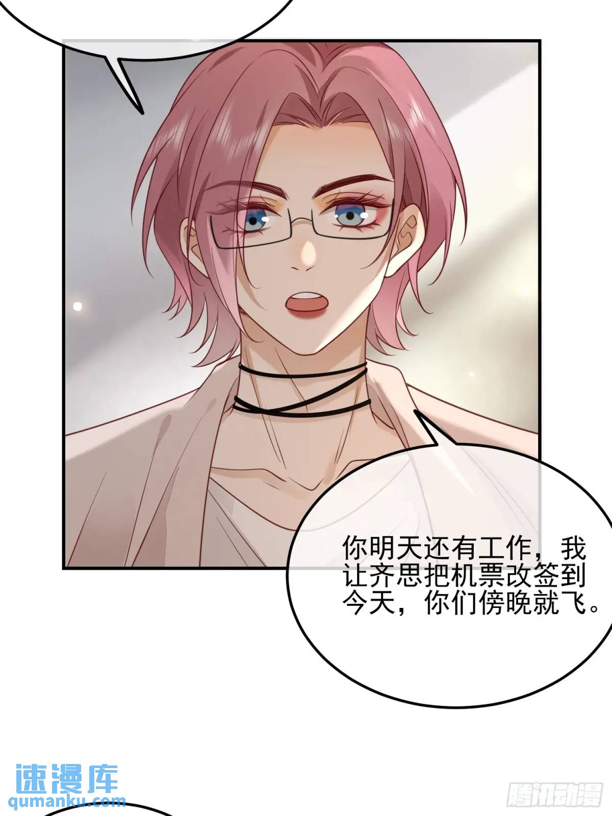 110 被耍了？-第111话