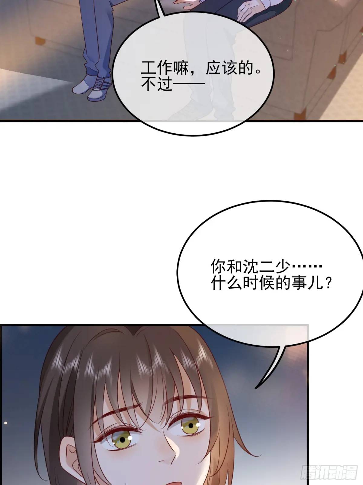 110 被耍了？-第111话