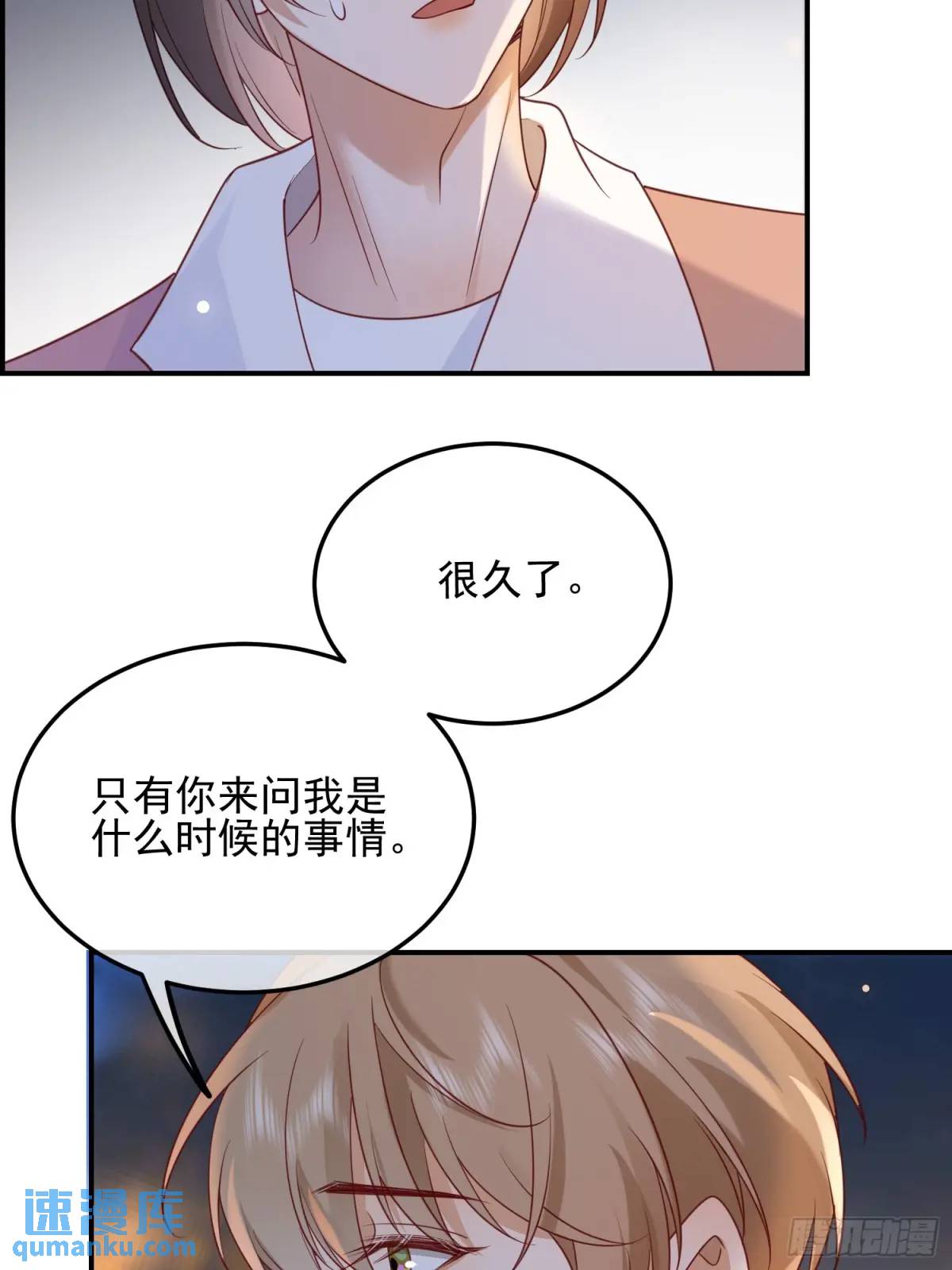 110 被耍了？-第111话