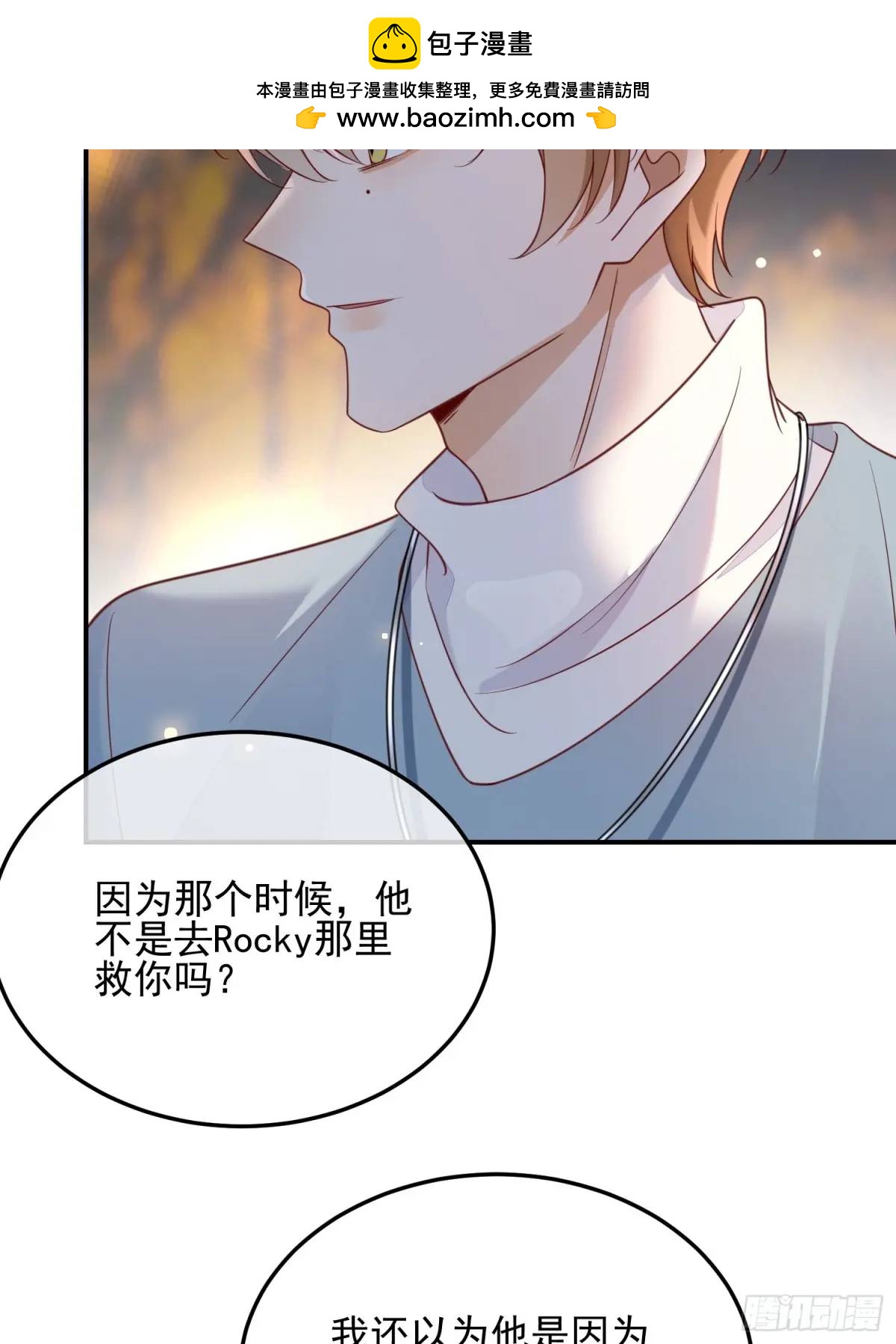 110 被耍了？-第111话