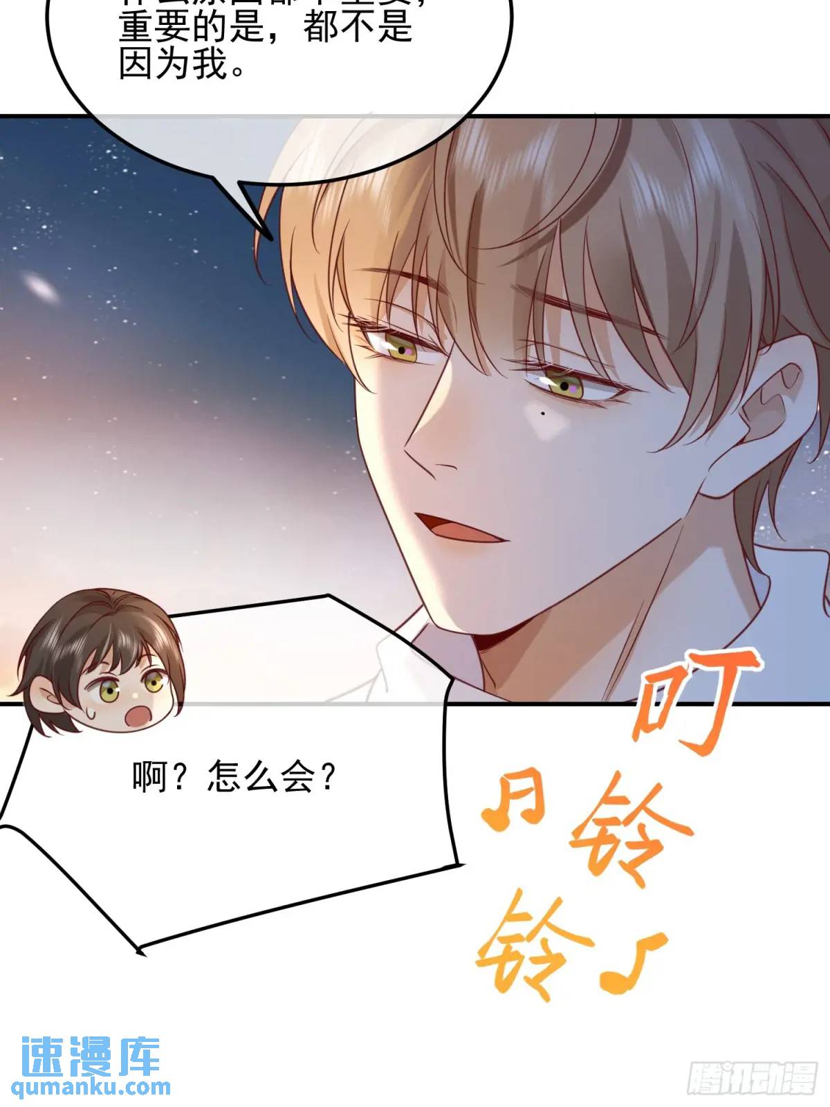 110 被耍了？-第111话