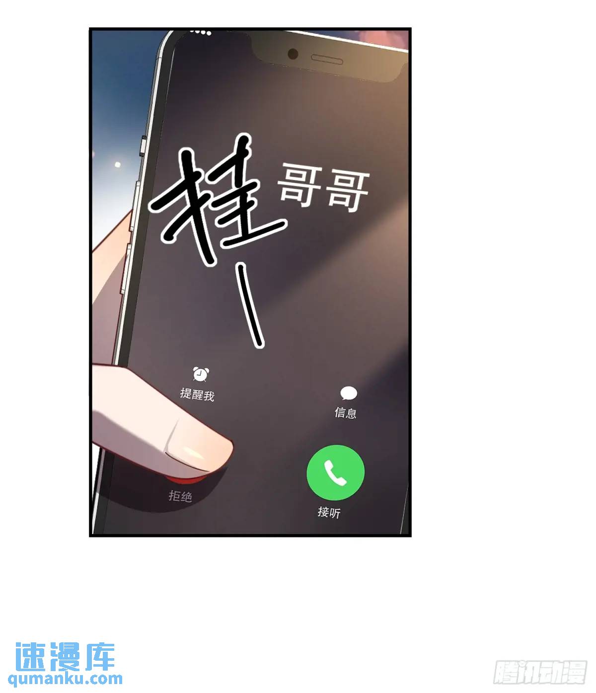 110 被耍了？-第111话