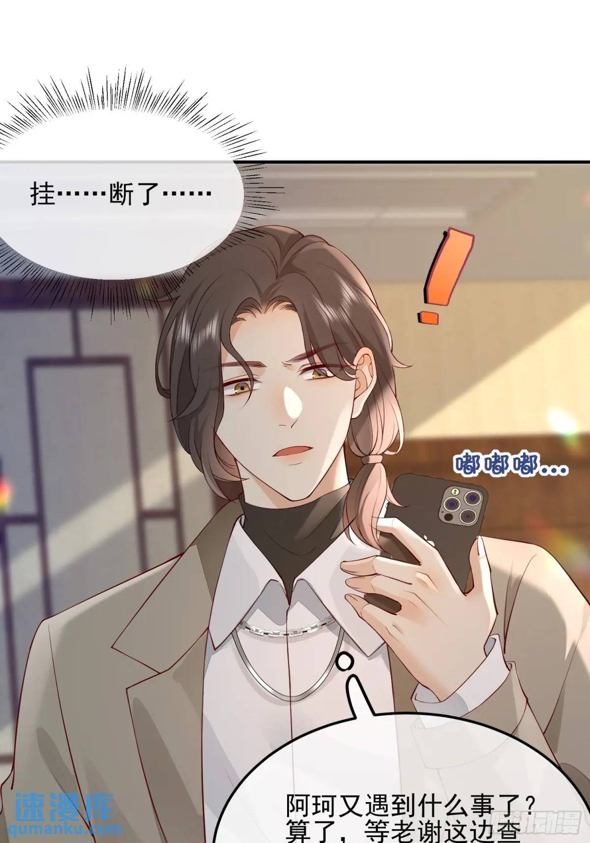 110 被耍了？-第111话