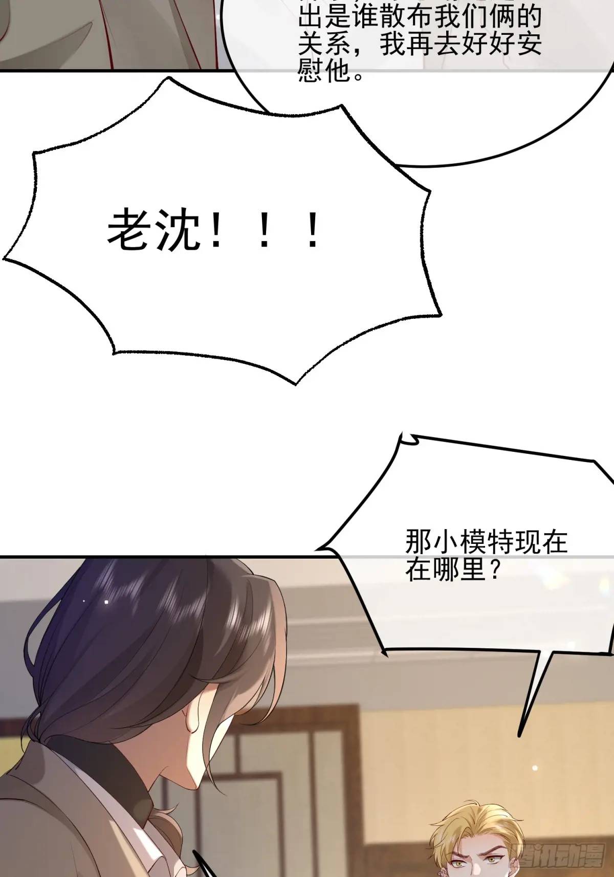 110 被耍了？-第111话