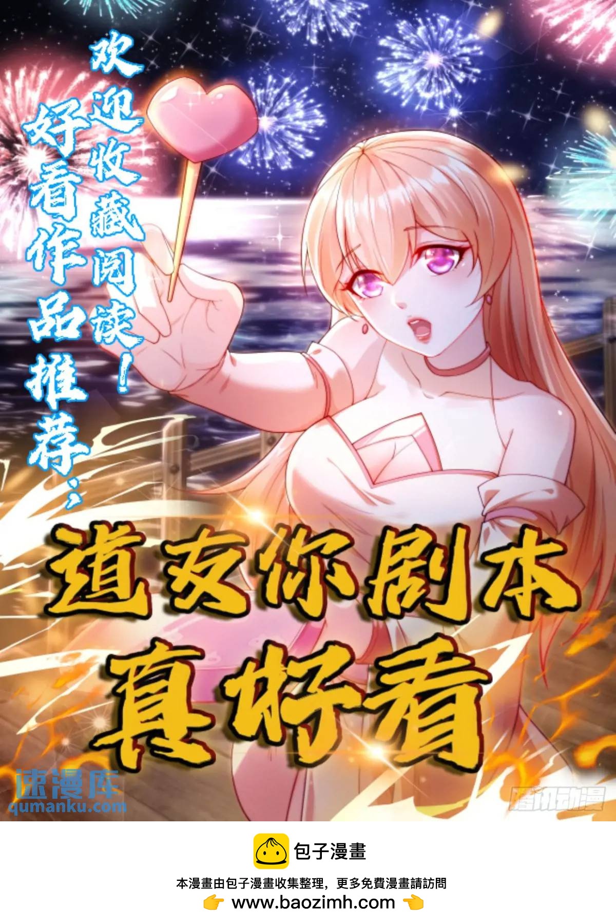 110 被耍了？-第111话