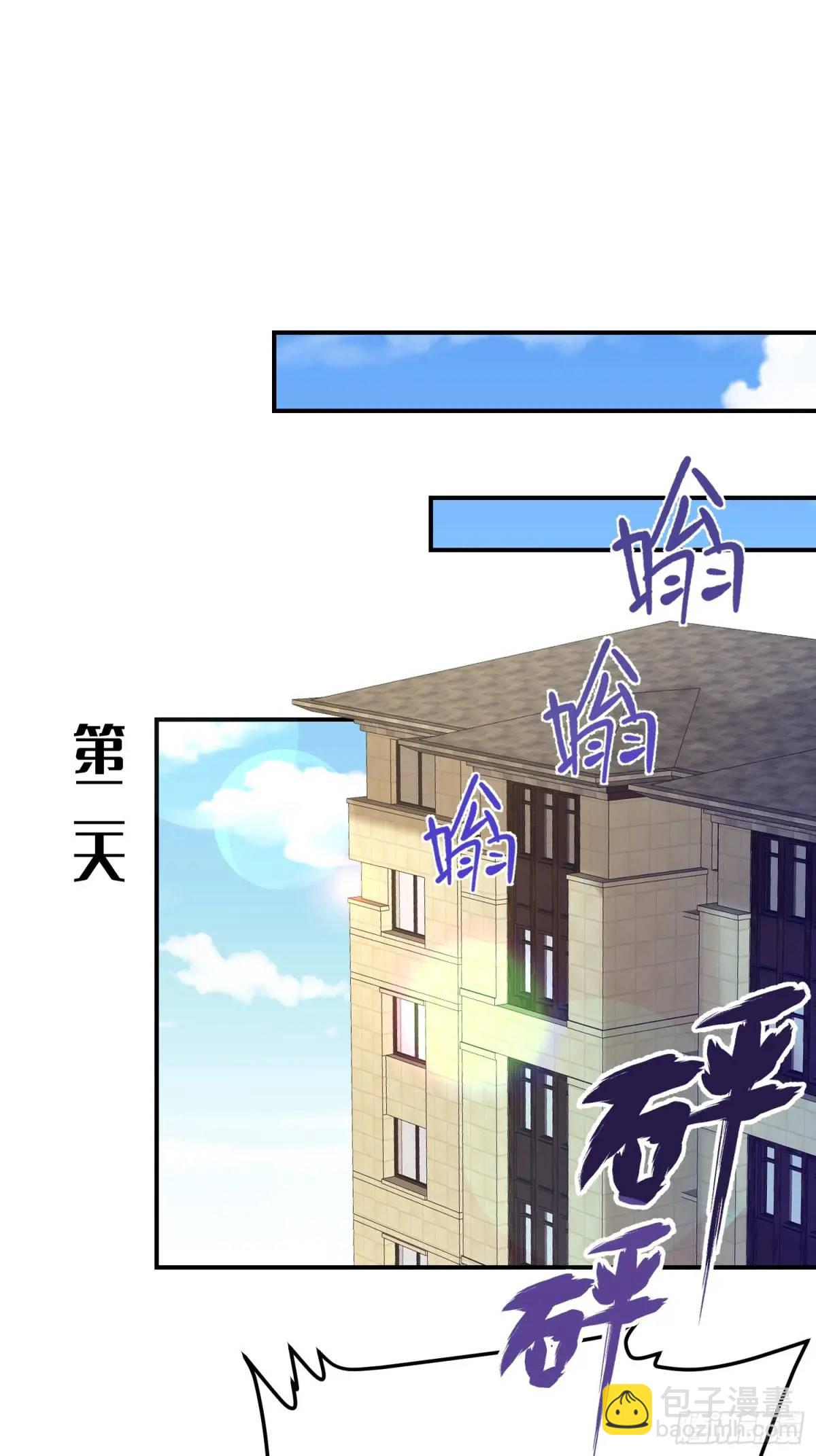 110 被耍了？-第111话