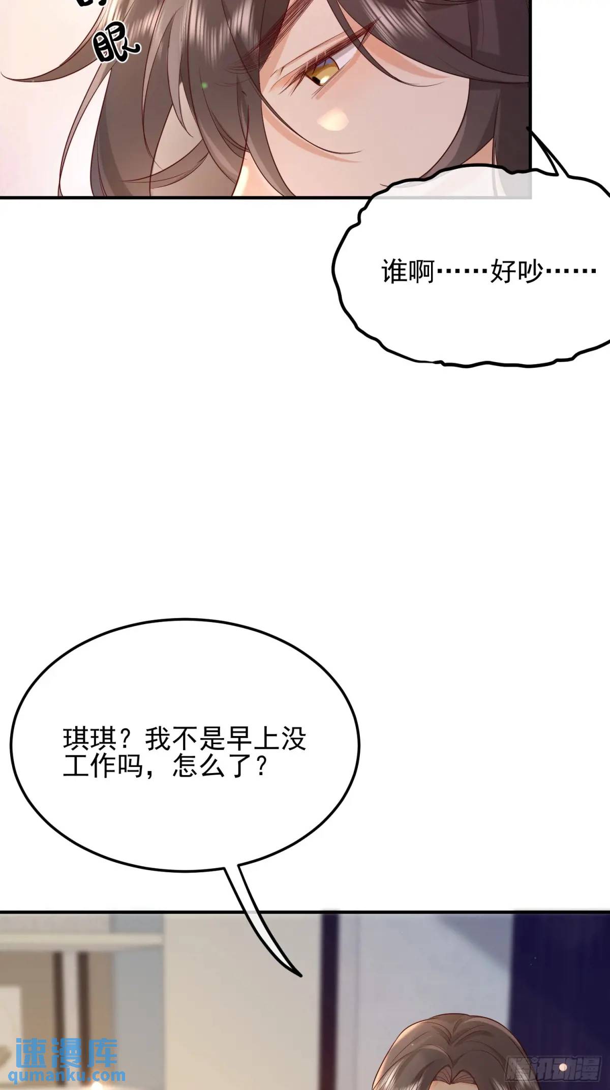 110 被耍了？-第111话