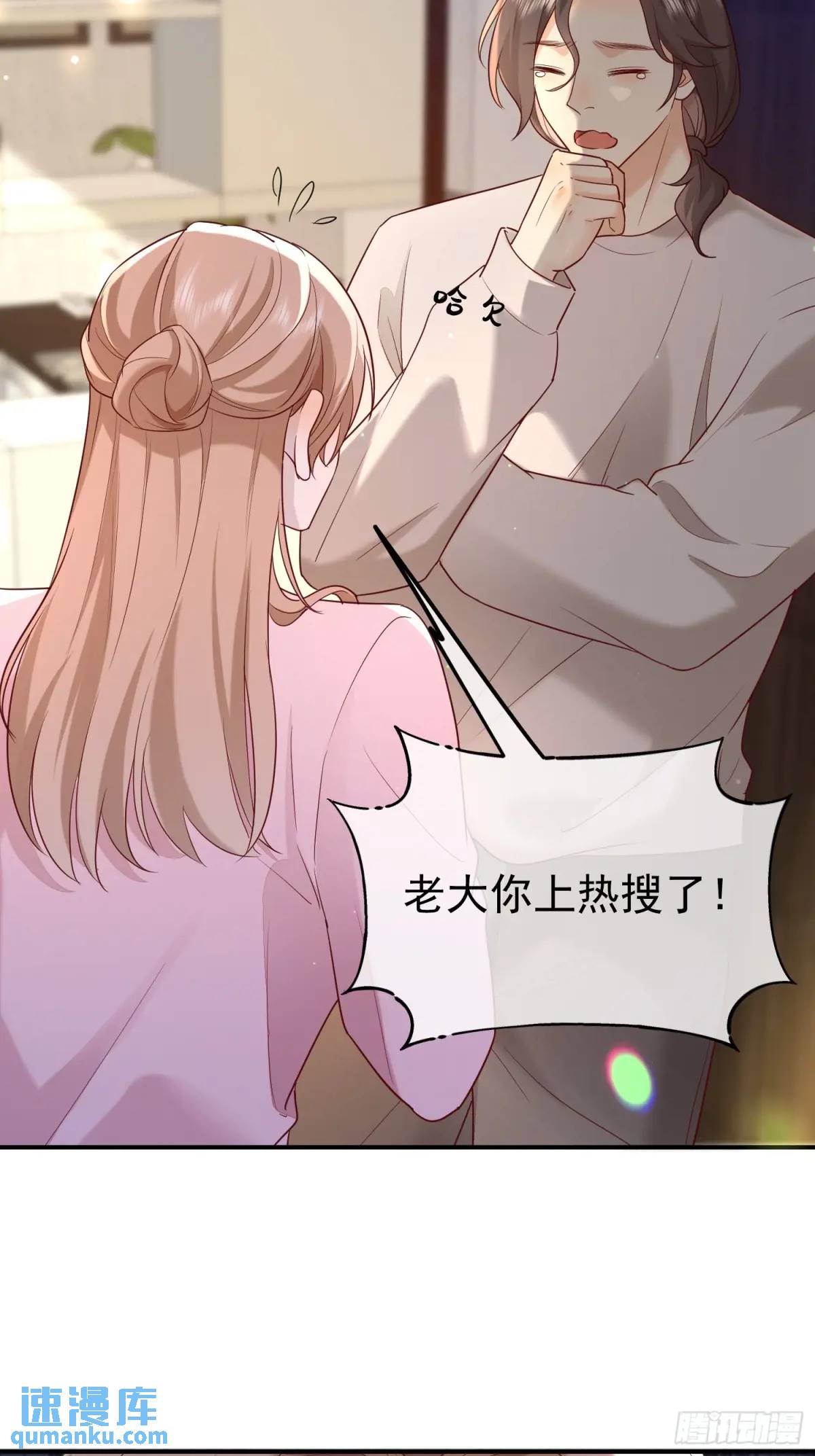 110 被耍了？-第111话