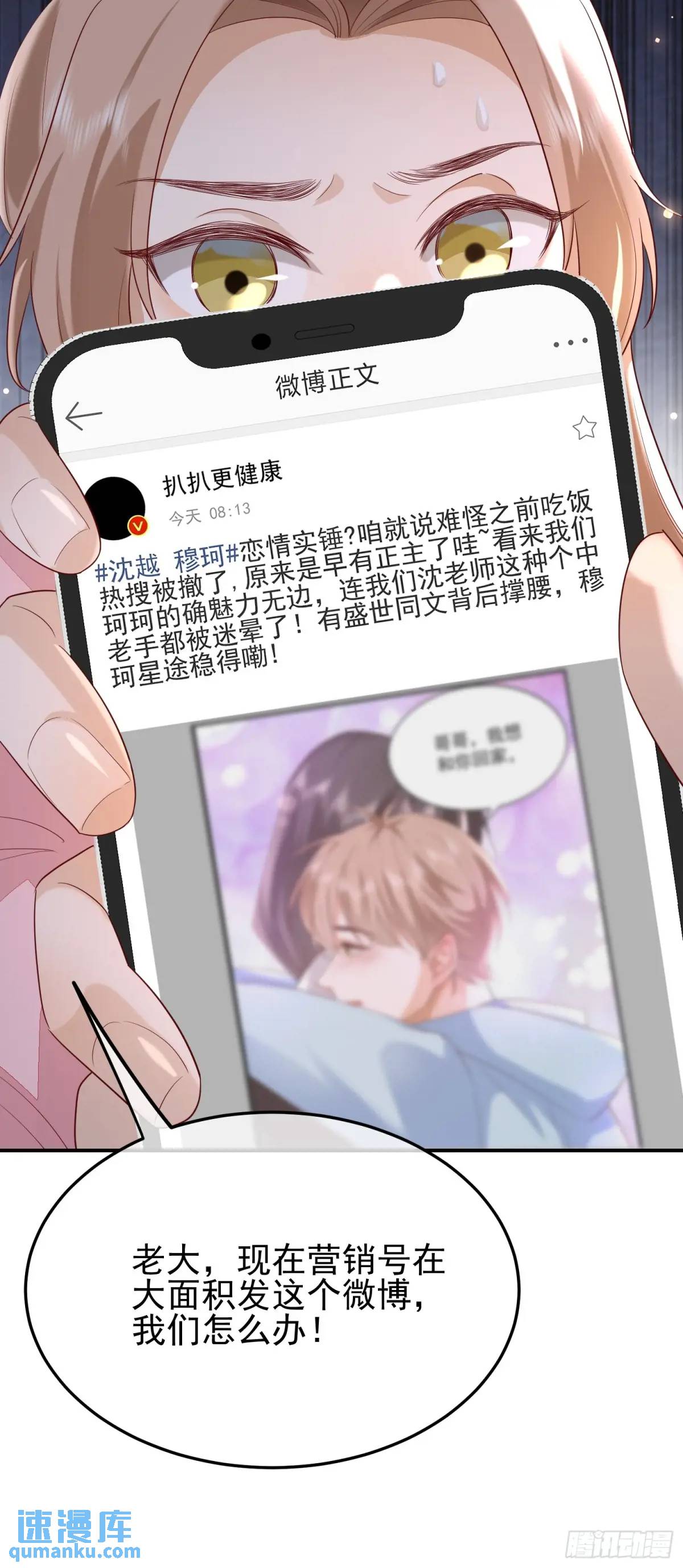 110 被耍了？-第111话