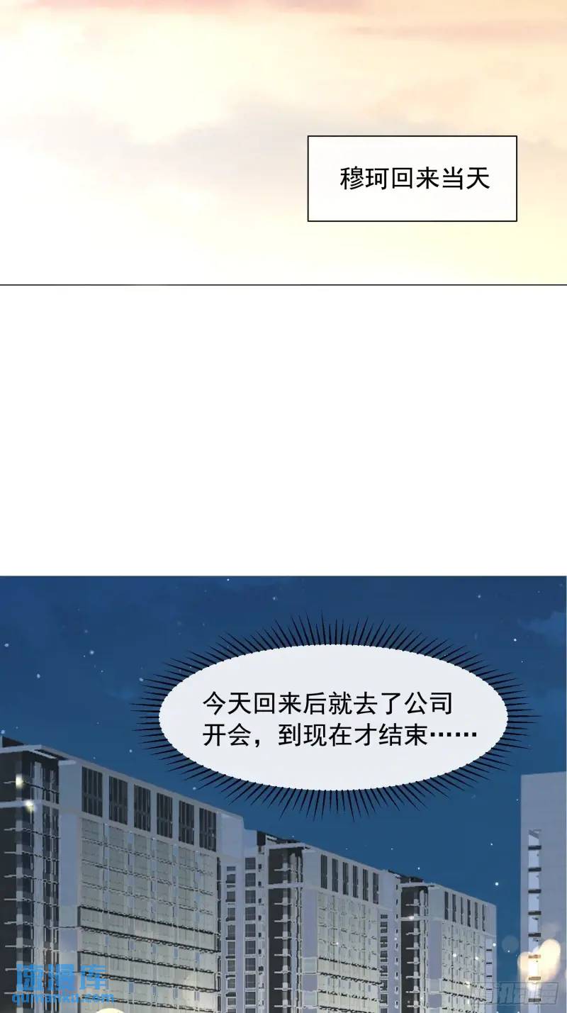 112 我想自己争取-第113话