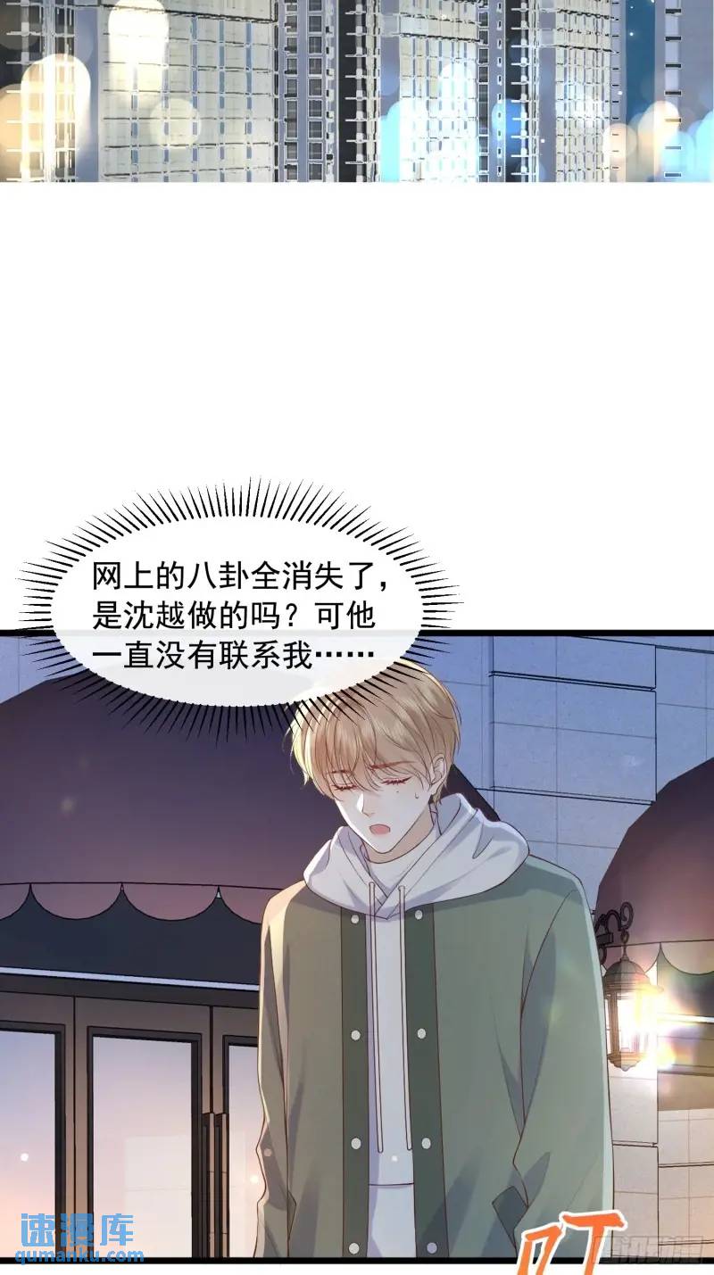 112 我想自己争取-第113话