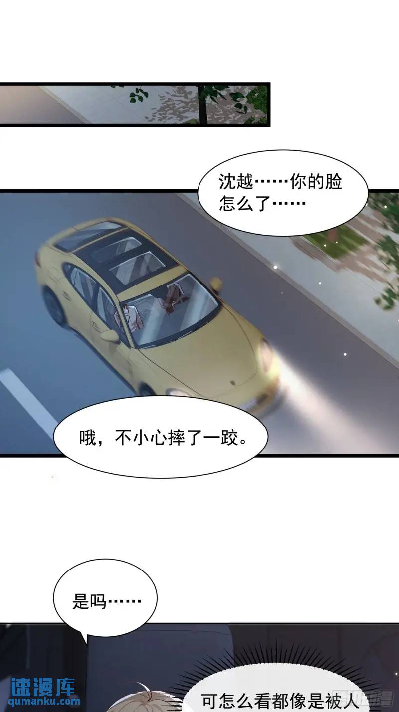 112 我想自己争取-第113话
