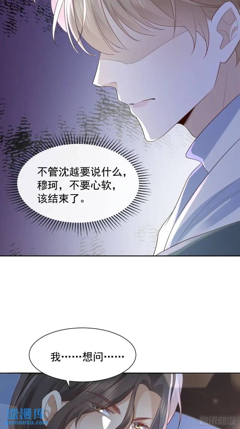 112 我想自己争取-第113话