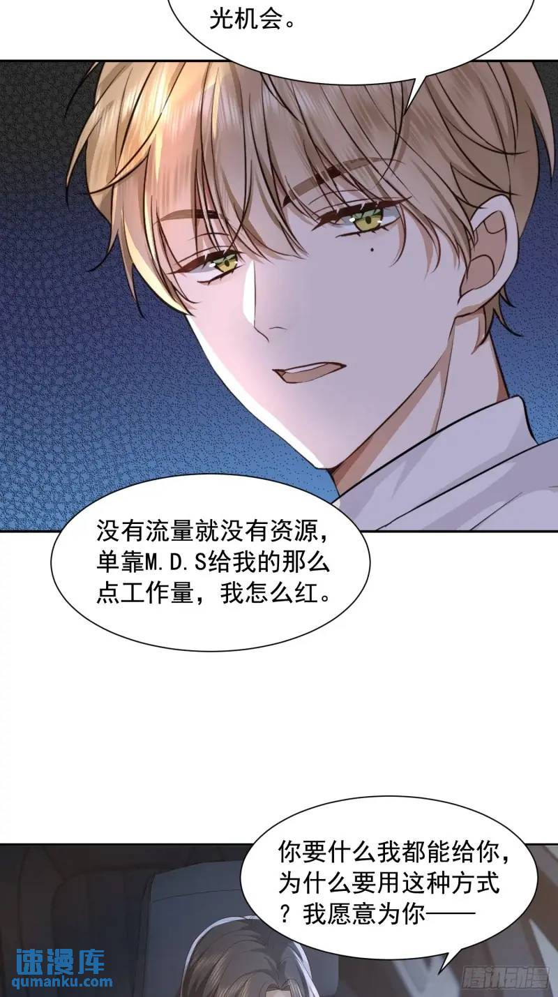 112 我想自己争取-第113话