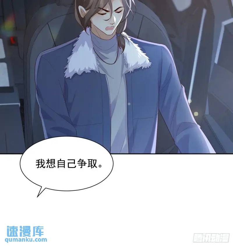112 我想自己争取-第113话